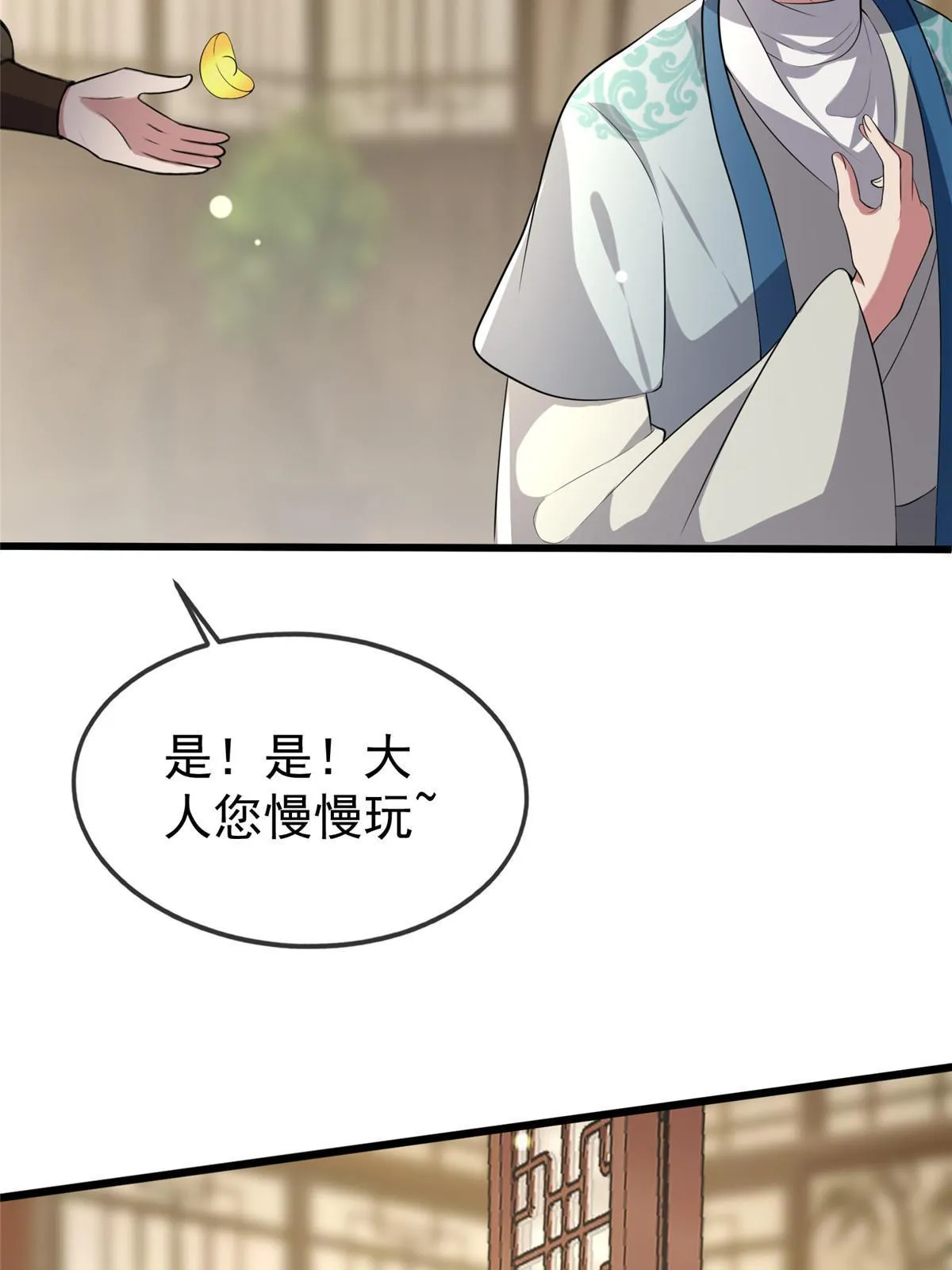124 诛杀李则鸣 第29页