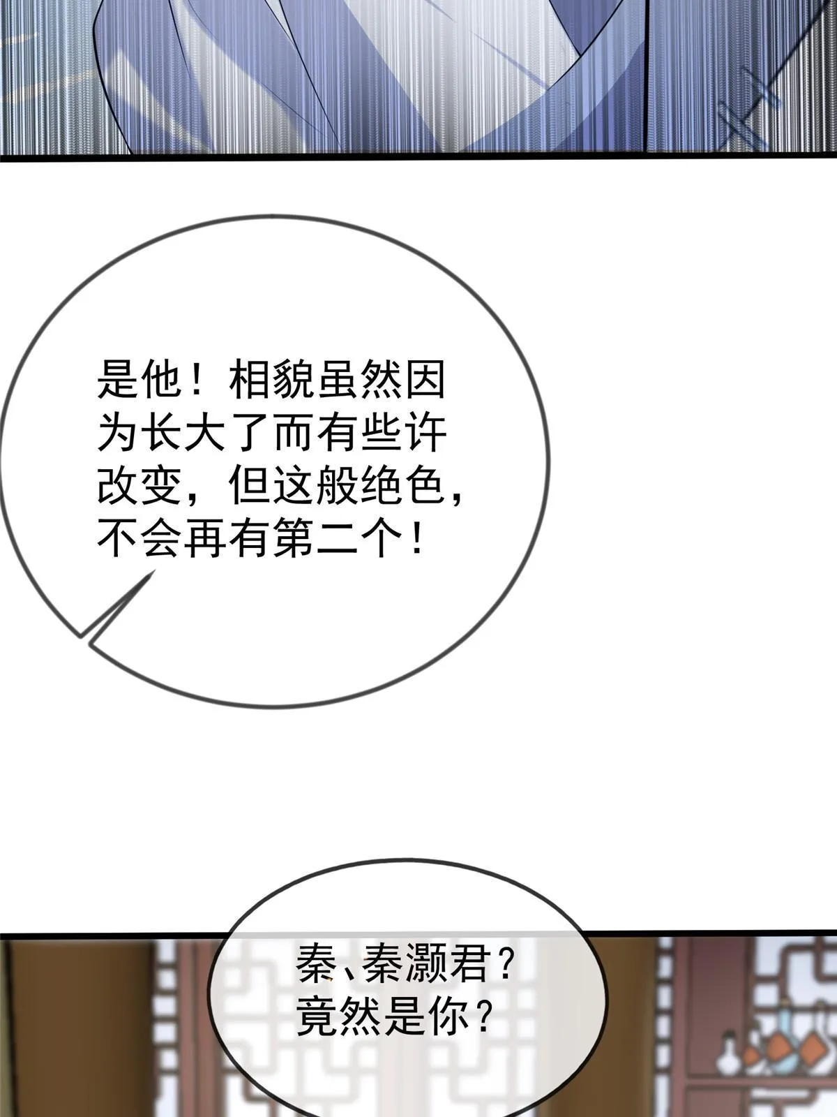 124 诛杀李则鸣 第35页