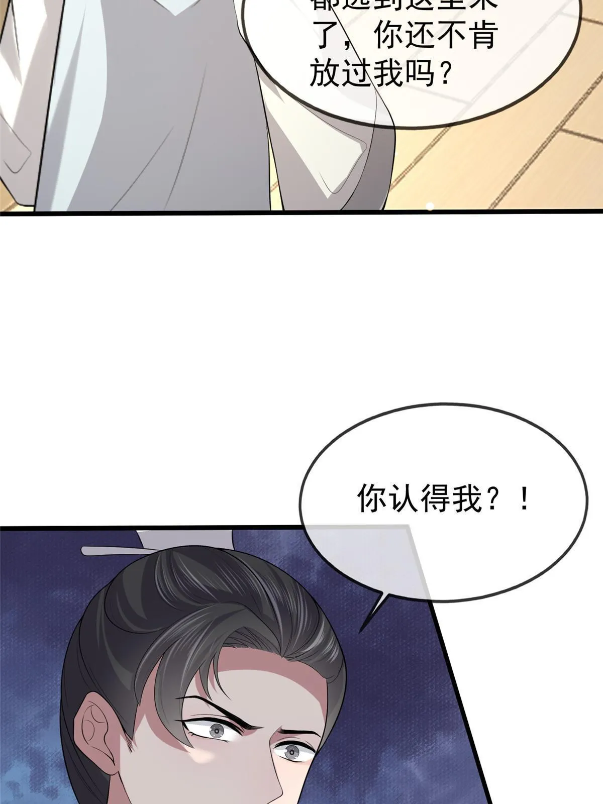 124 诛杀李则鸣 第37页