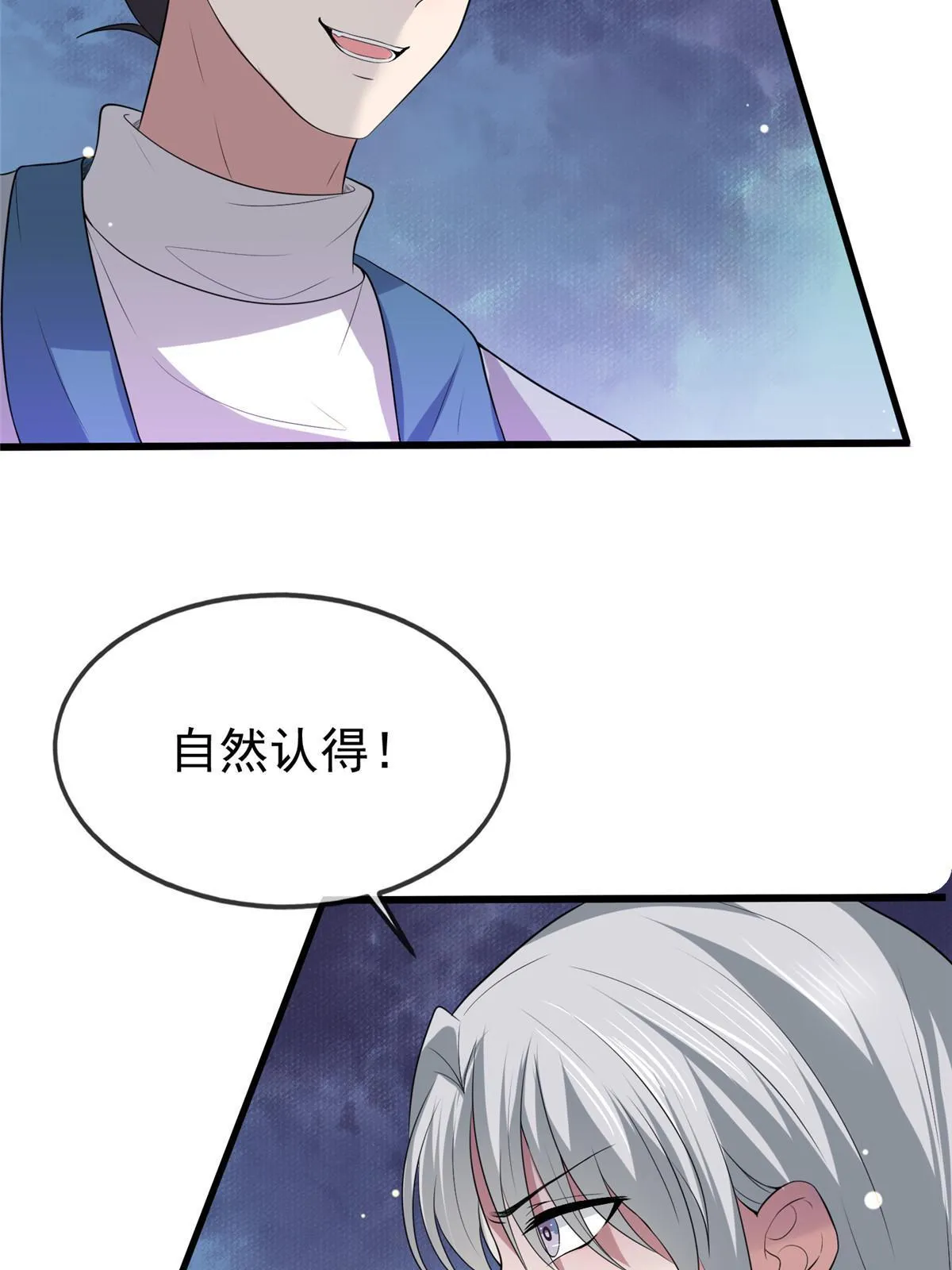 124 诛杀李则鸣 第38页