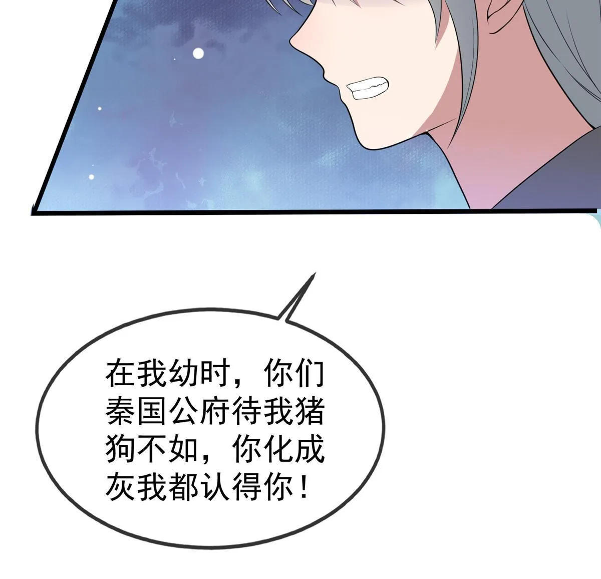 124 诛杀李则鸣 第39页