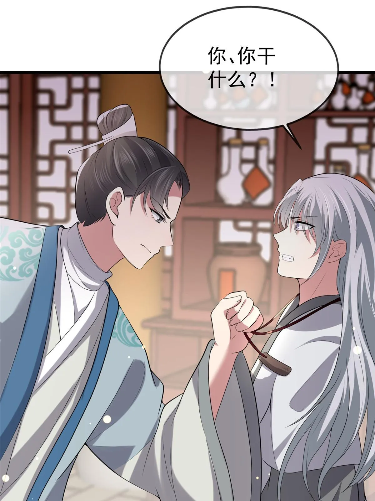 124 诛杀李则鸣 第41页