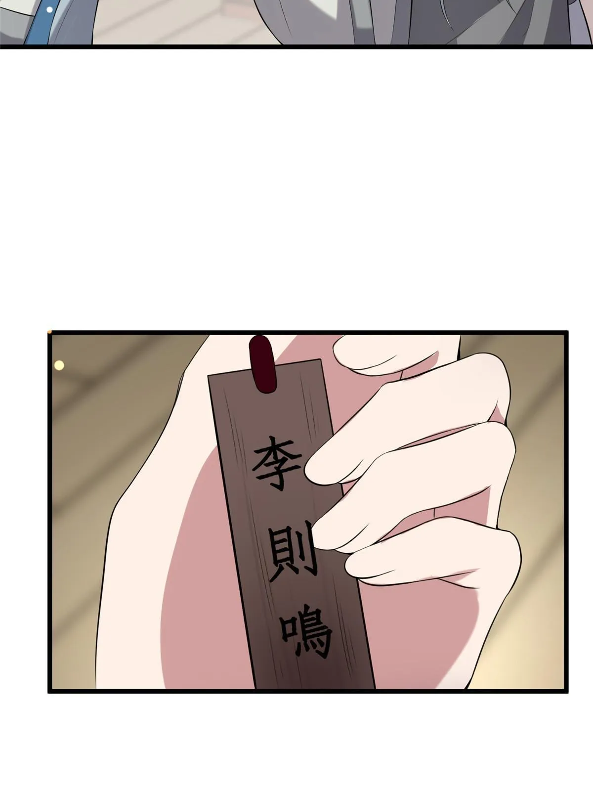 124 诛杀李则鸣 第42页