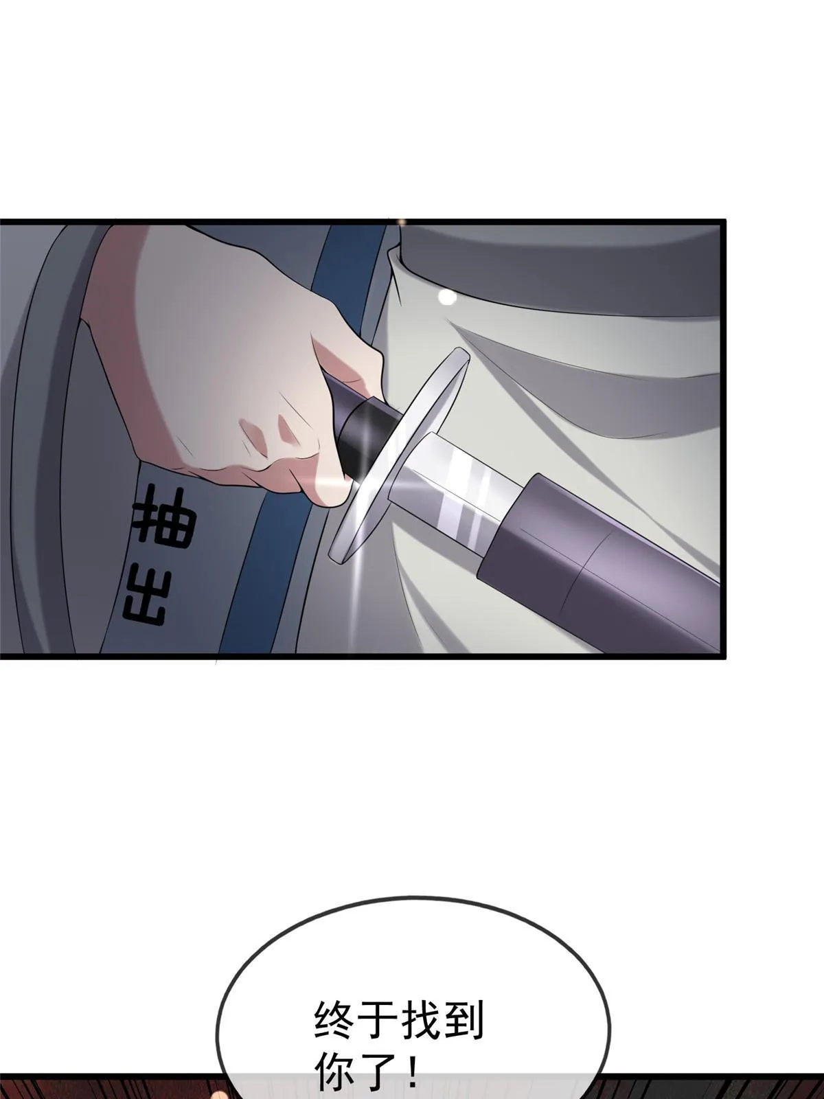 124 诛杀李则鸣 第44页