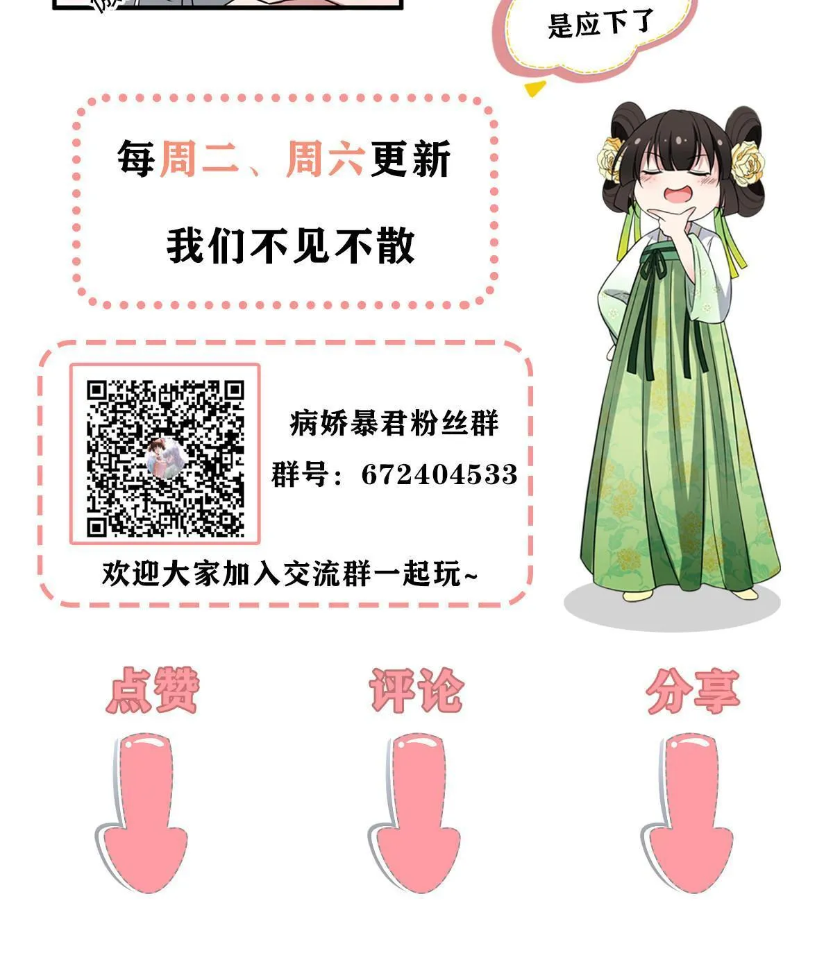 124 诛杀李则鸣 第50页