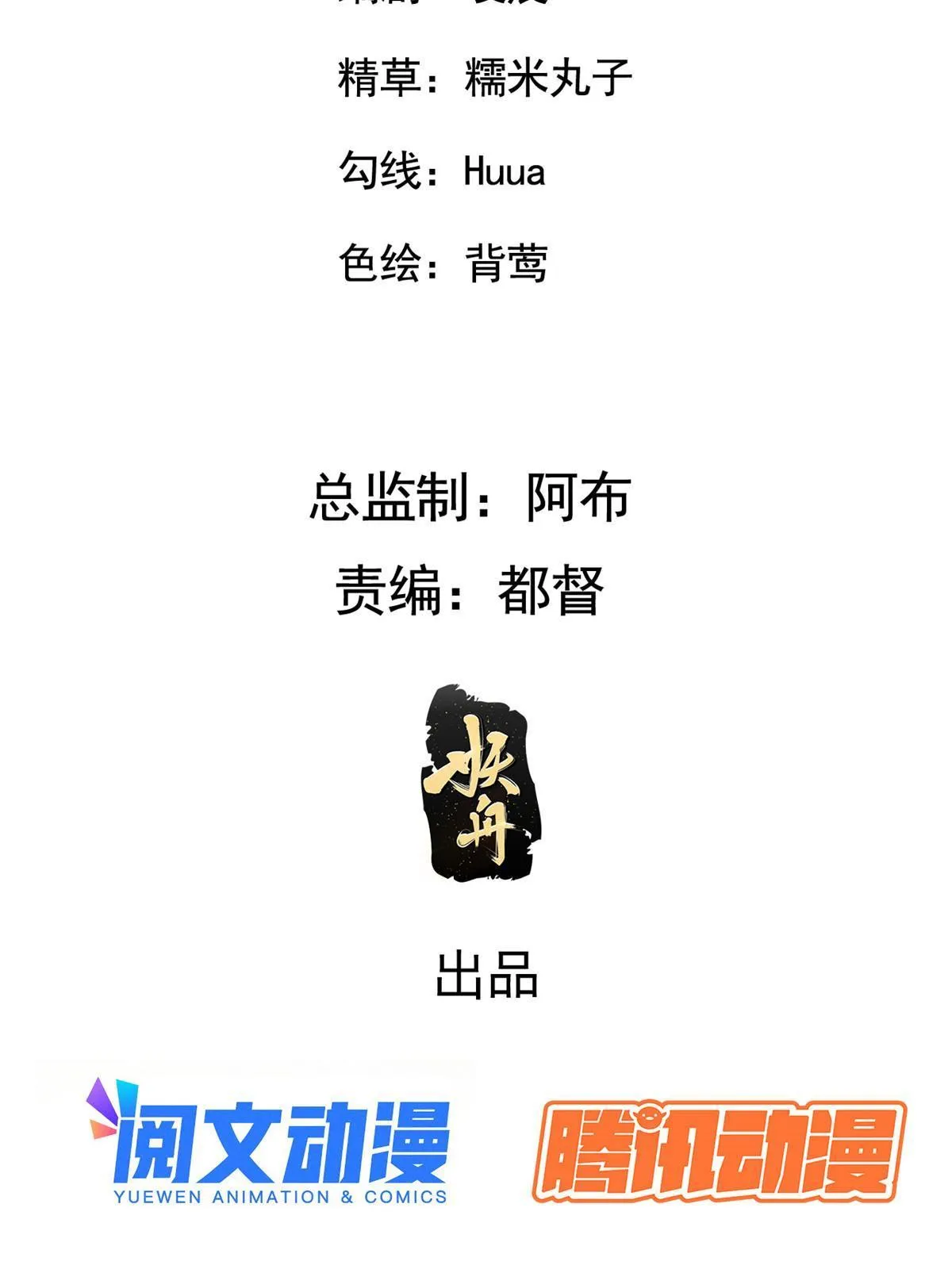 125 以身作“则” 第3页