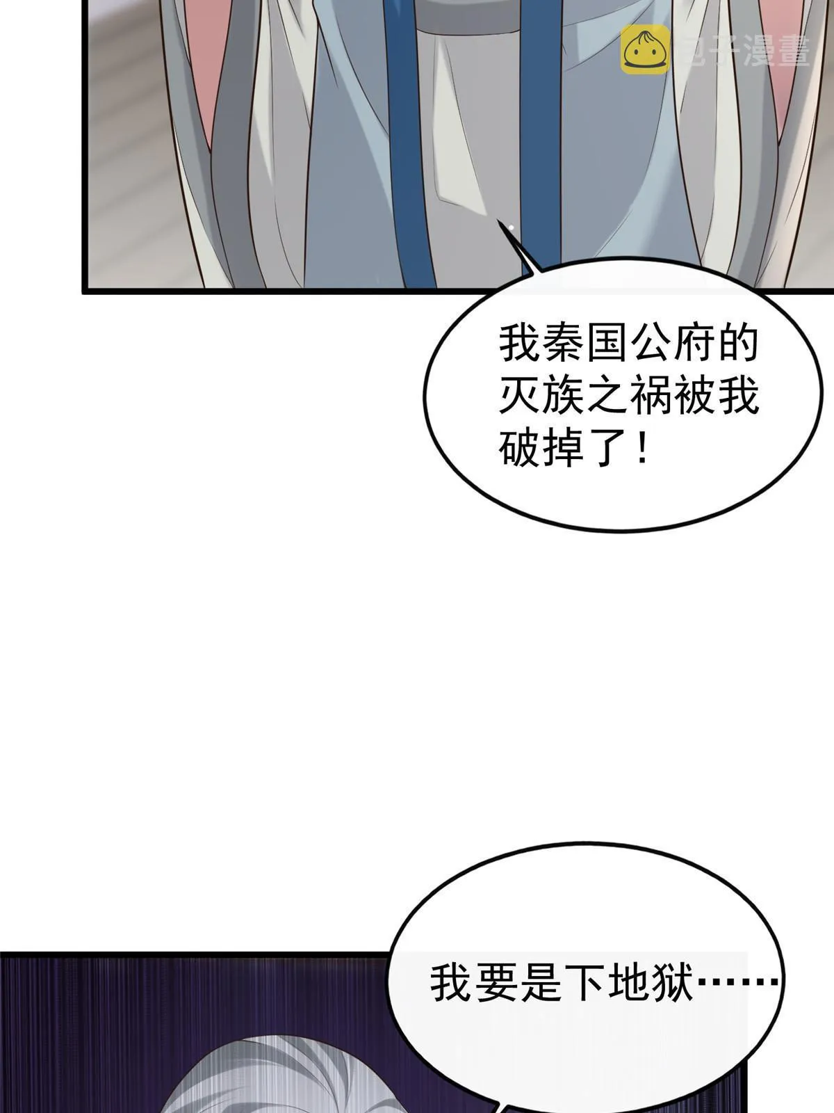 125 以身作“则” 第8页