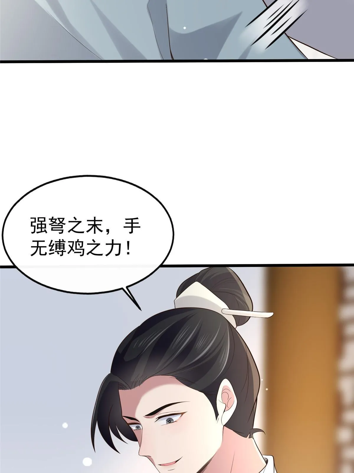 125 以身作“则” 第12页