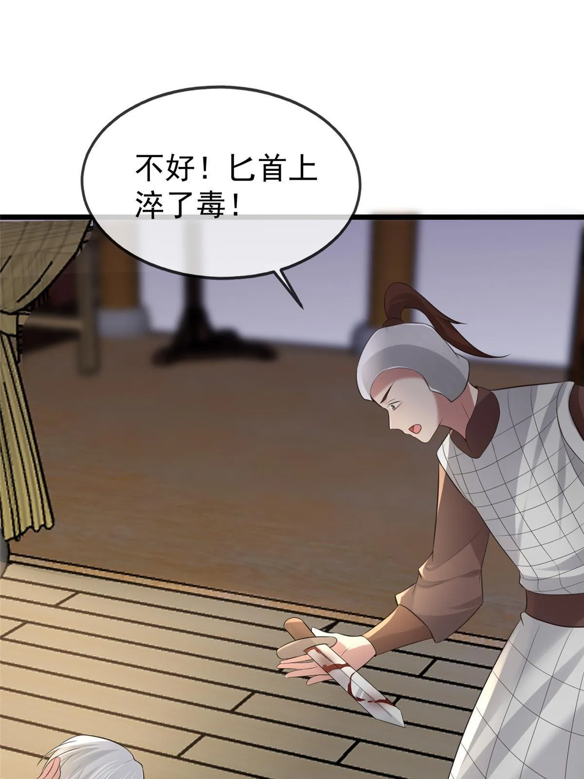 125 以身作“则” 第27页