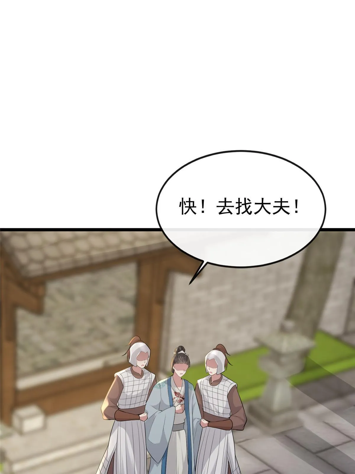 125 以身作“则” 第31页