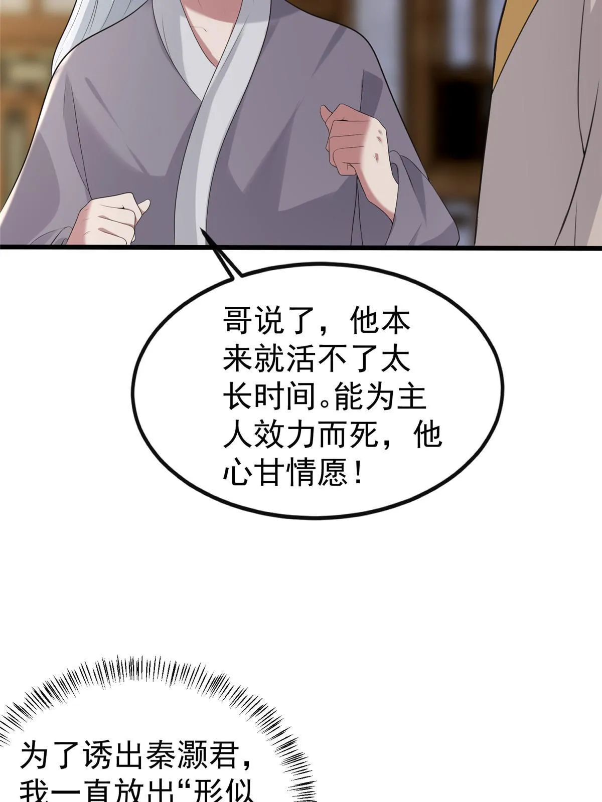 125 以身作“则” 第40页