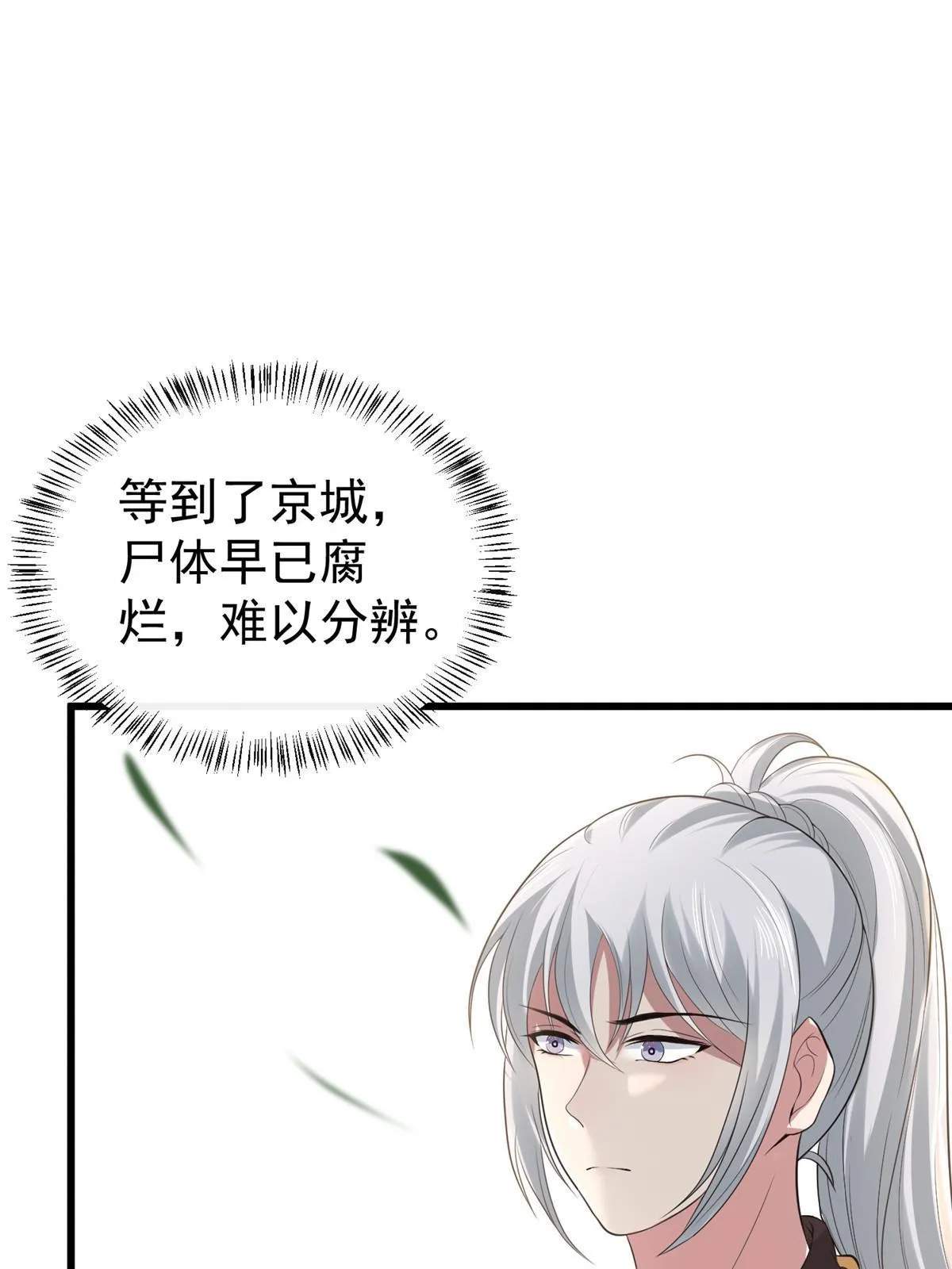125 以身作“则” 第47页