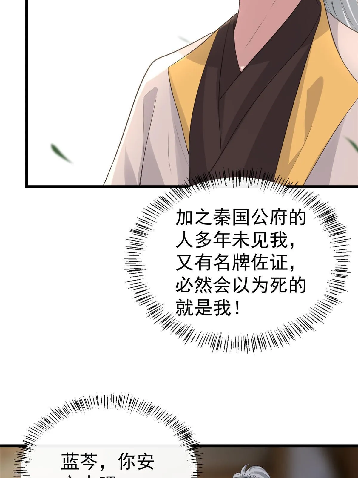 125 以身作“则” 第48页