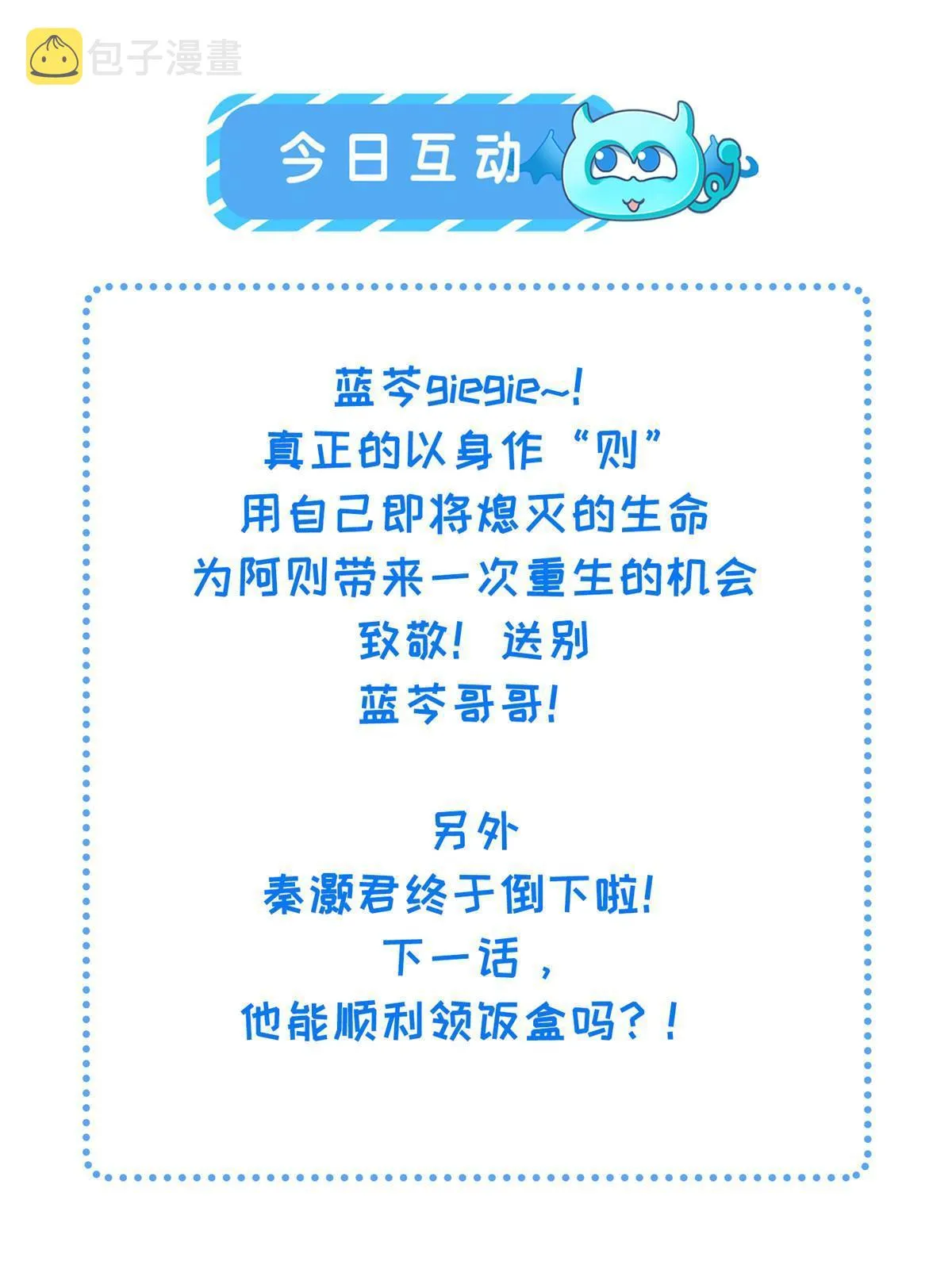 125 以身作“则” 第53页