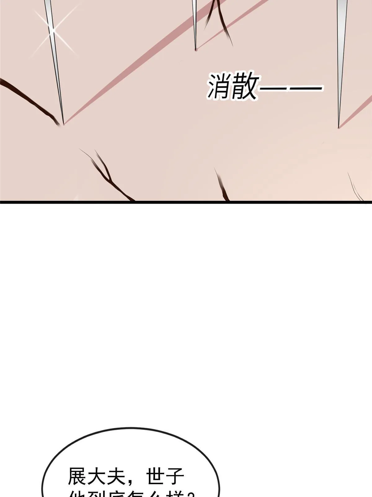 126 一边狗带一边狗粮 第8页