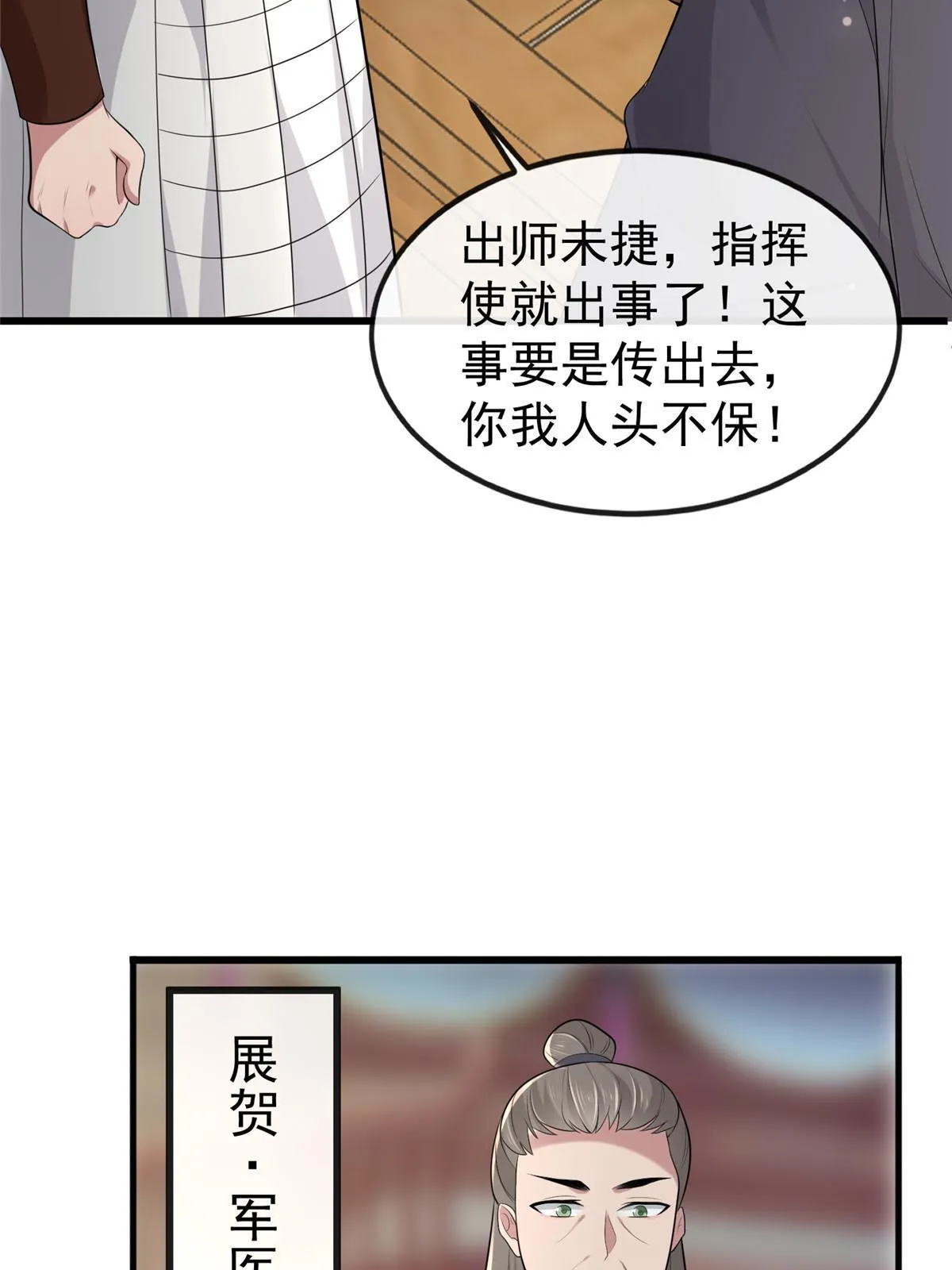 126 一边狗带一边狗粮 第10页