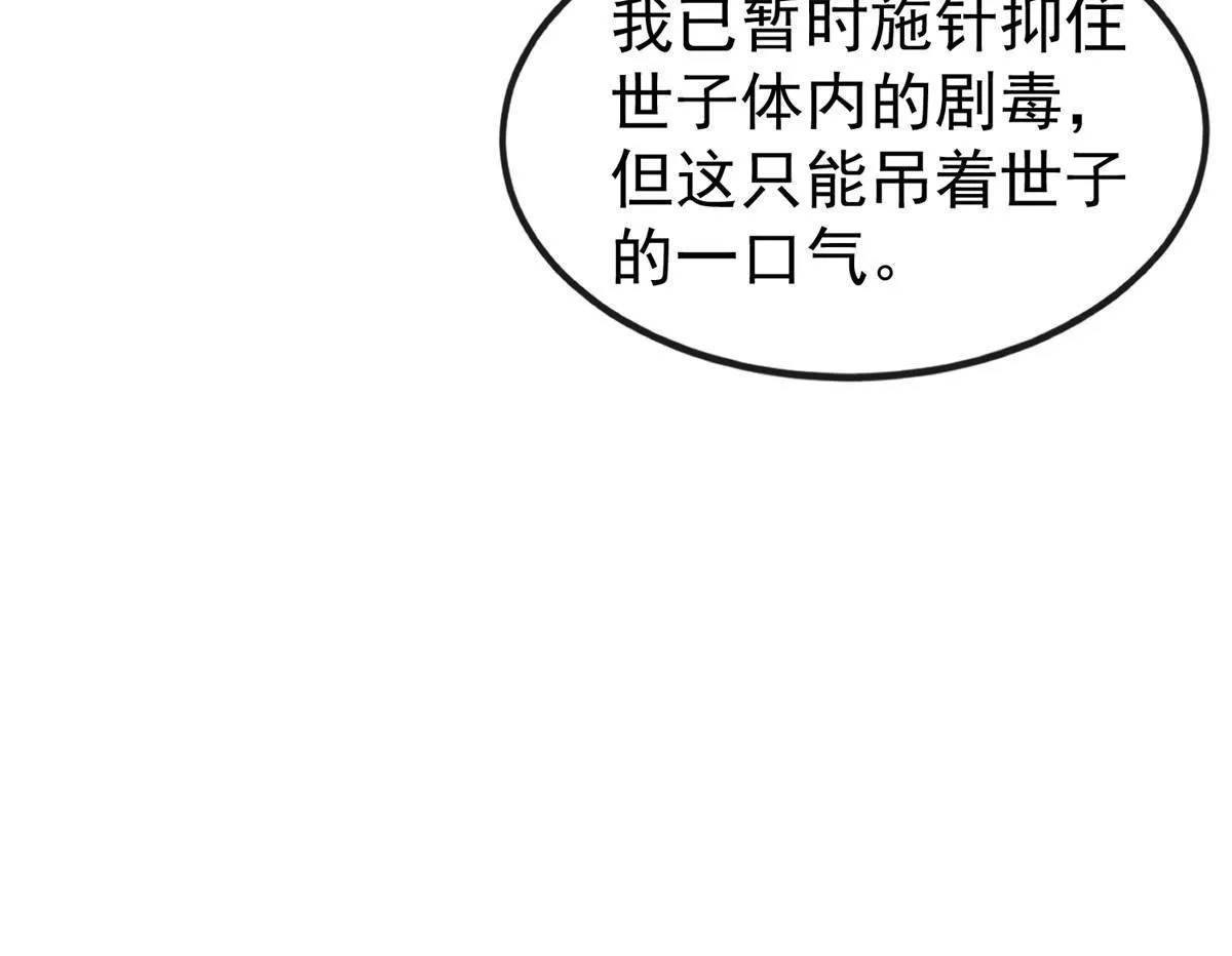 126 一边狗带一边狗粮 第12页