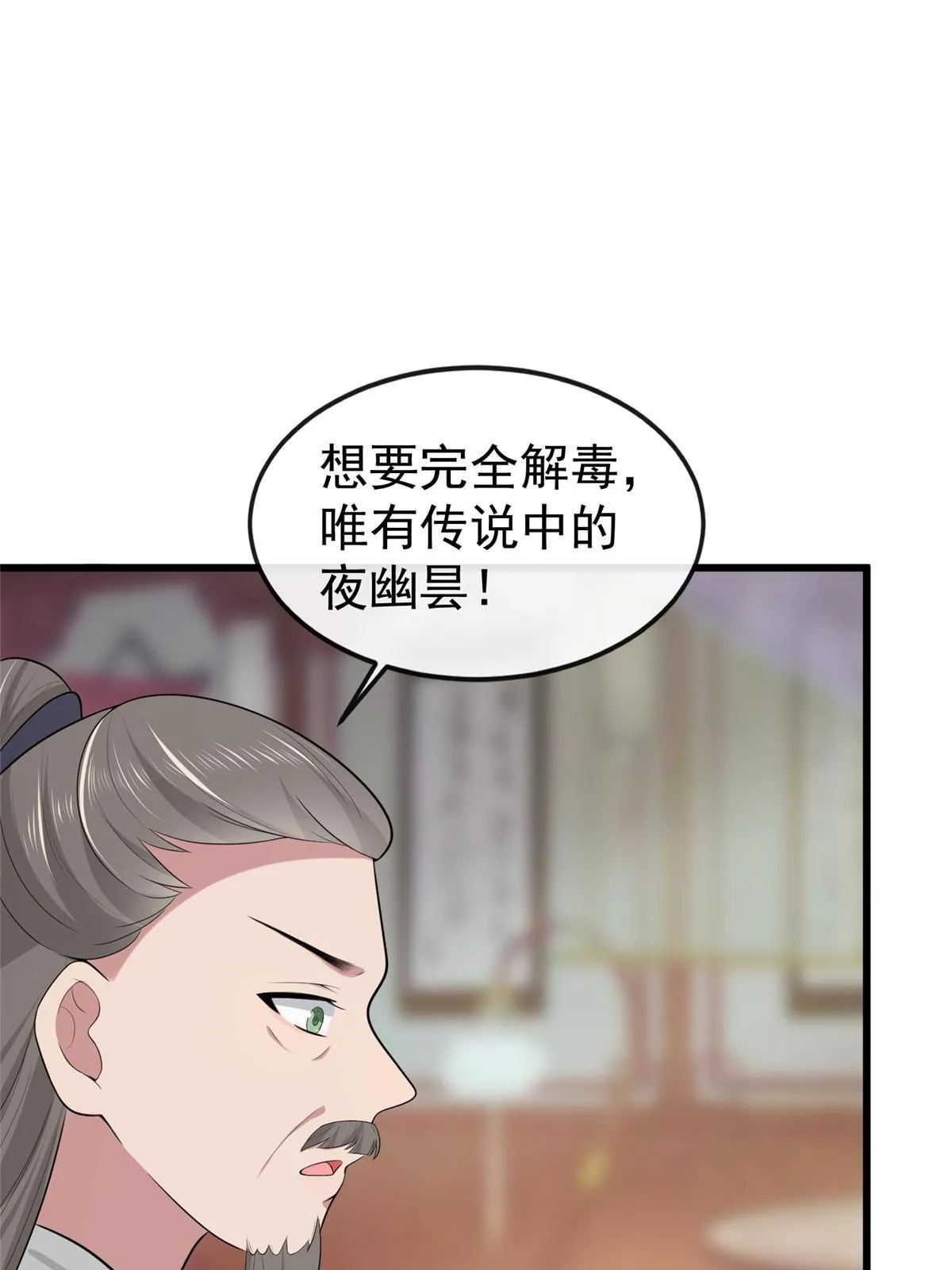 126 一边狗带一边狗粮 第13页