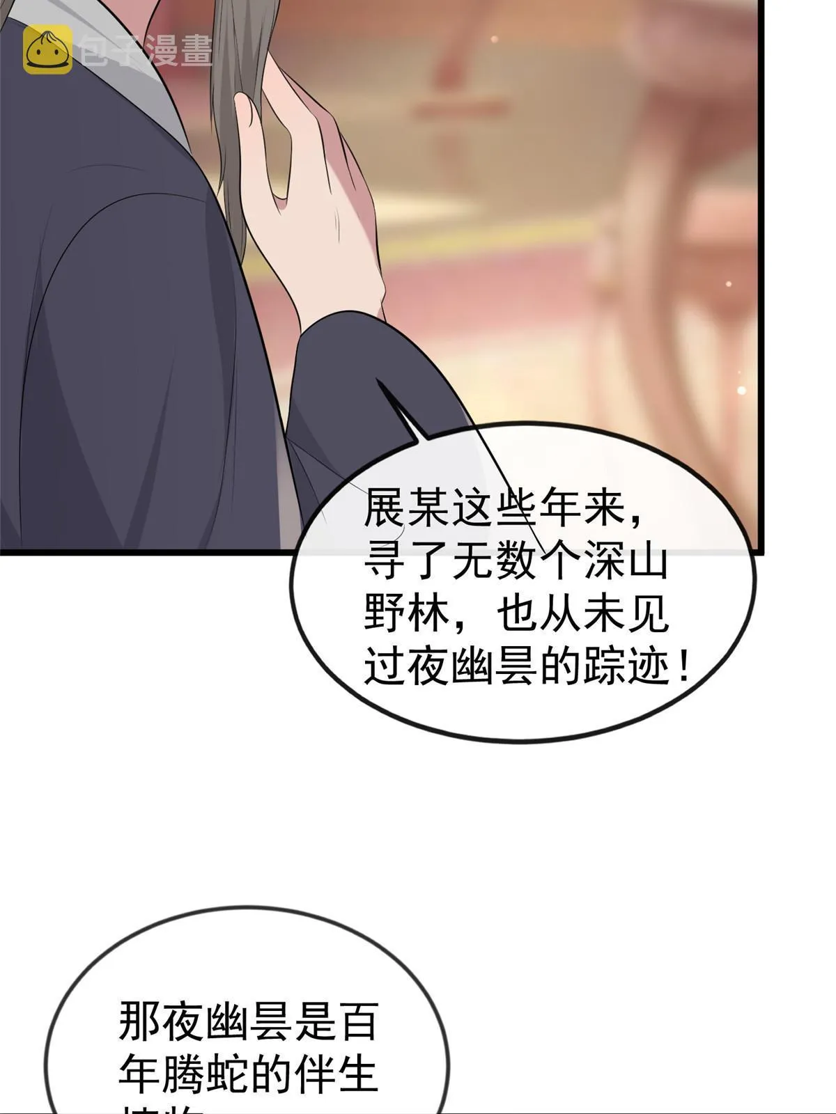 126 一边狗带一边狗粮 第14页