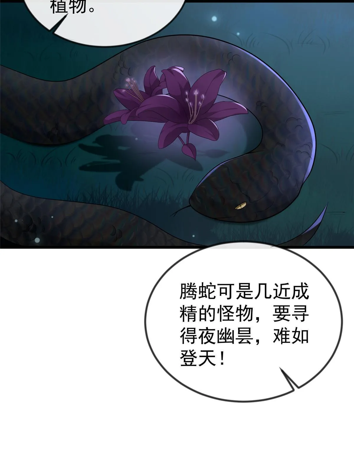 126 一边狗带一边狗粮 第15页