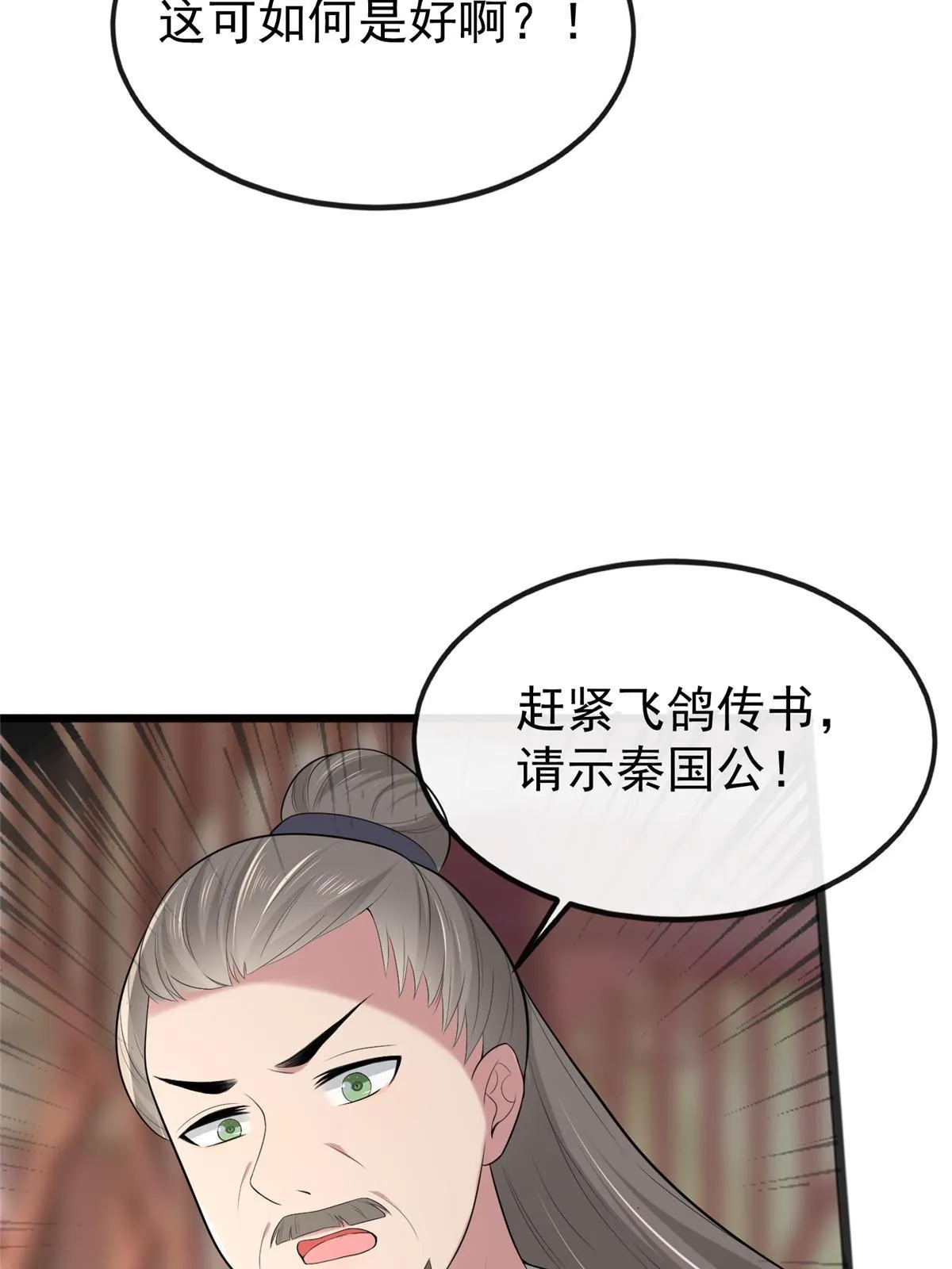 126 一边狗带一边狗粮 第17页