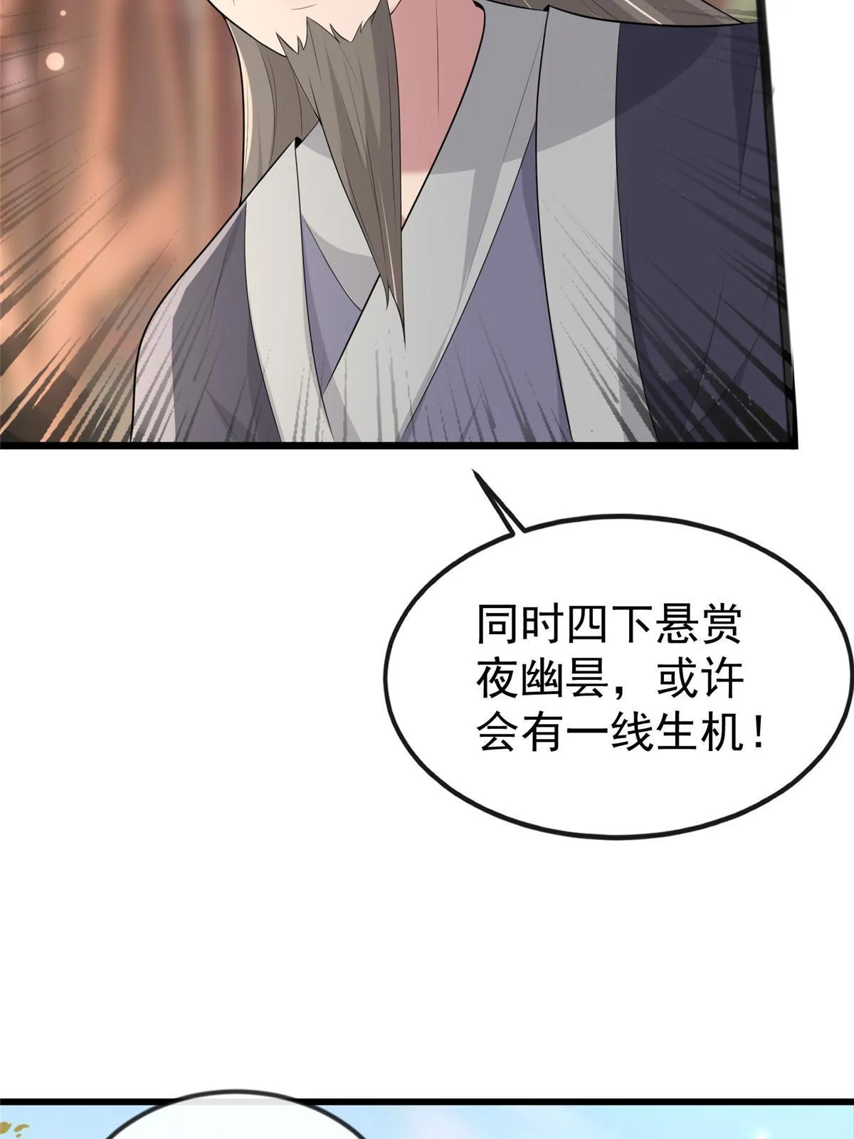 126 一边狗带一边狗粮 第18页