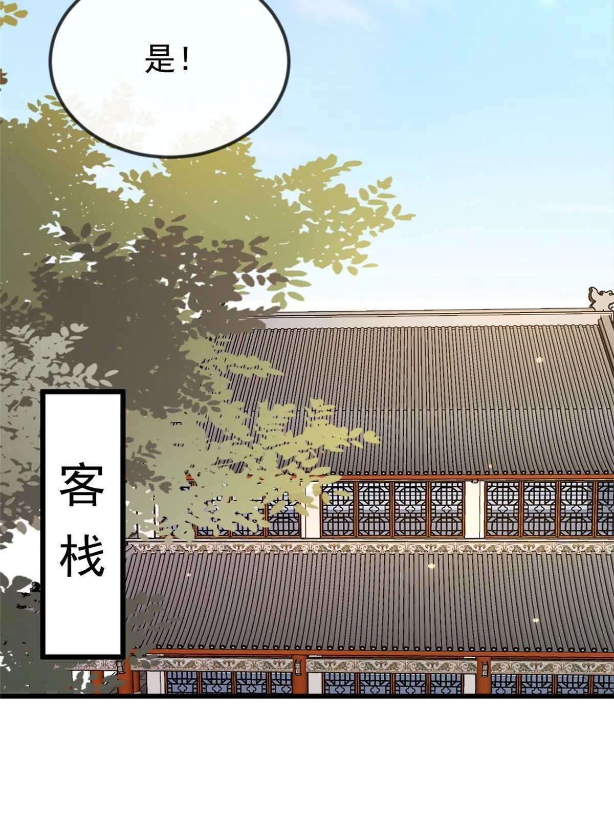 126 一边狗带一边狗粮 第19页