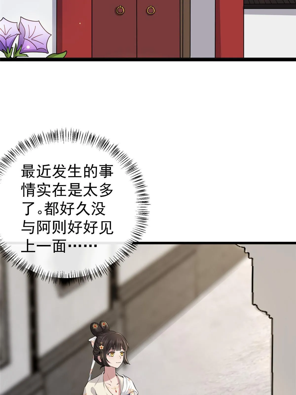 126 一边狗带一边狗粮 第22页