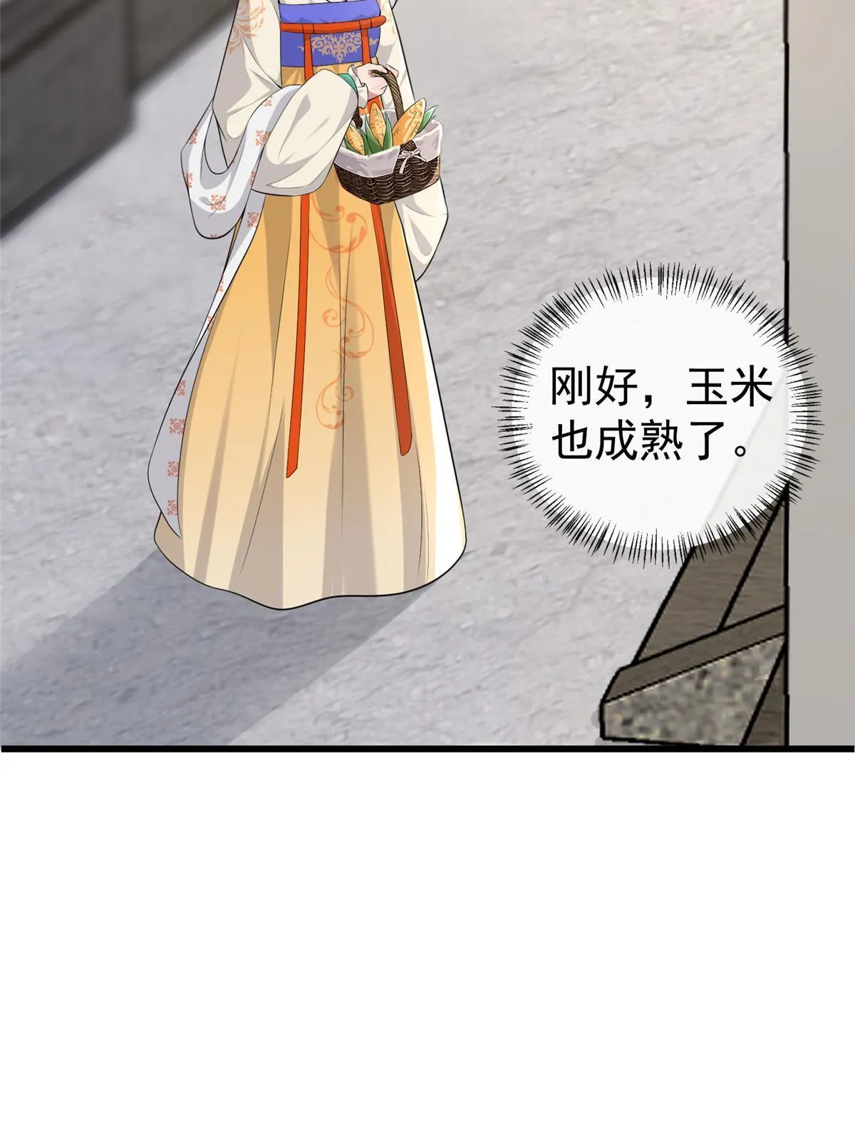 126 一边狗带一边狗粮 第23页