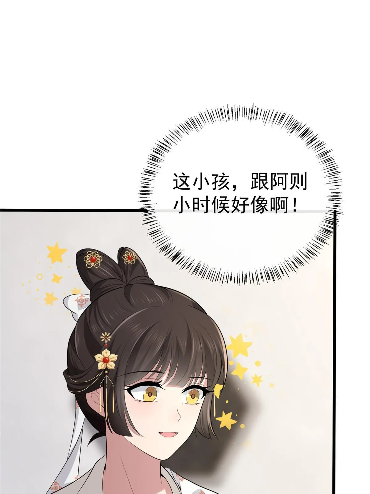 126 一边狗带一边狗粮 第26页