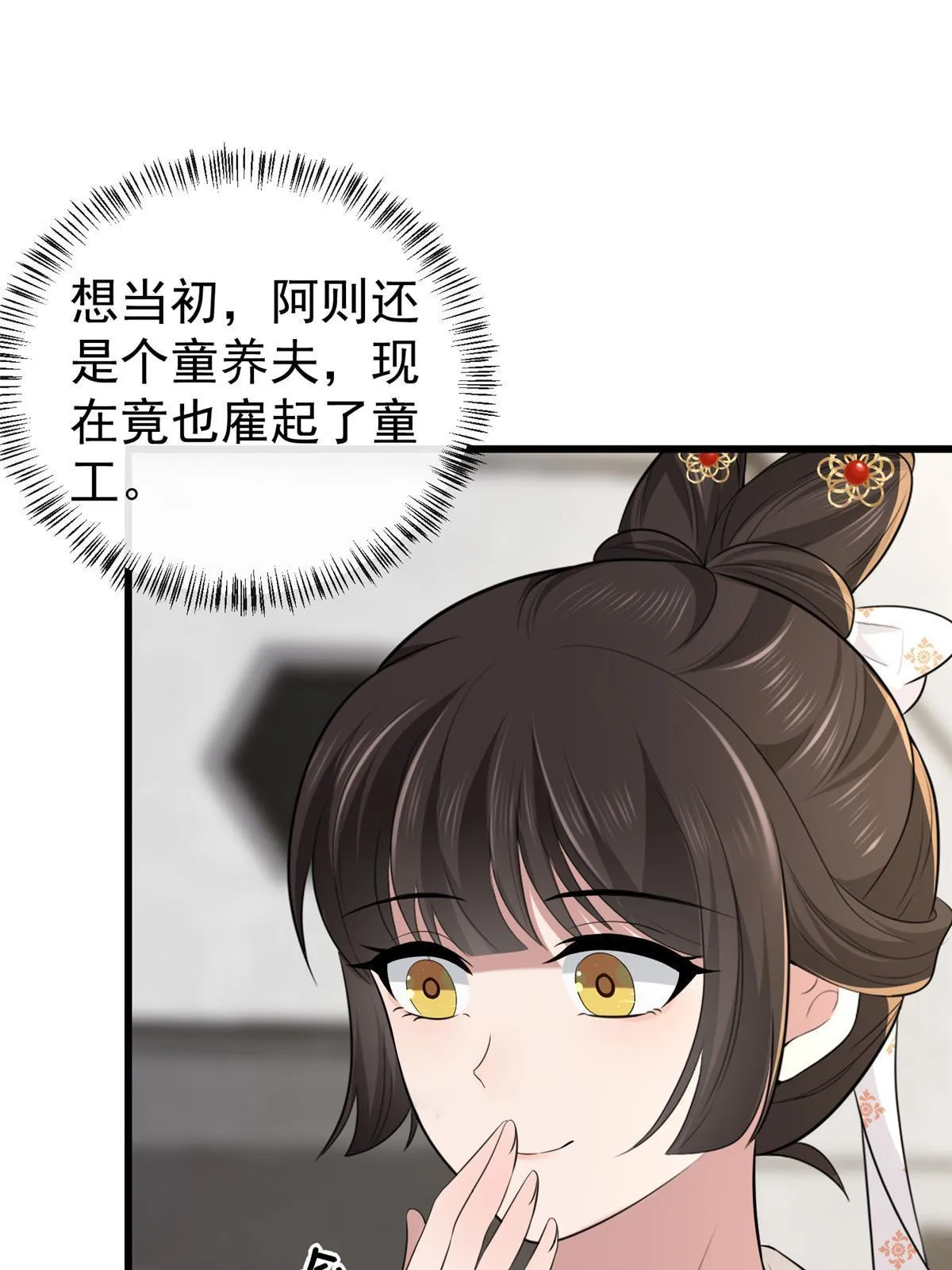 126 一边狗带一边狗粮 第32页