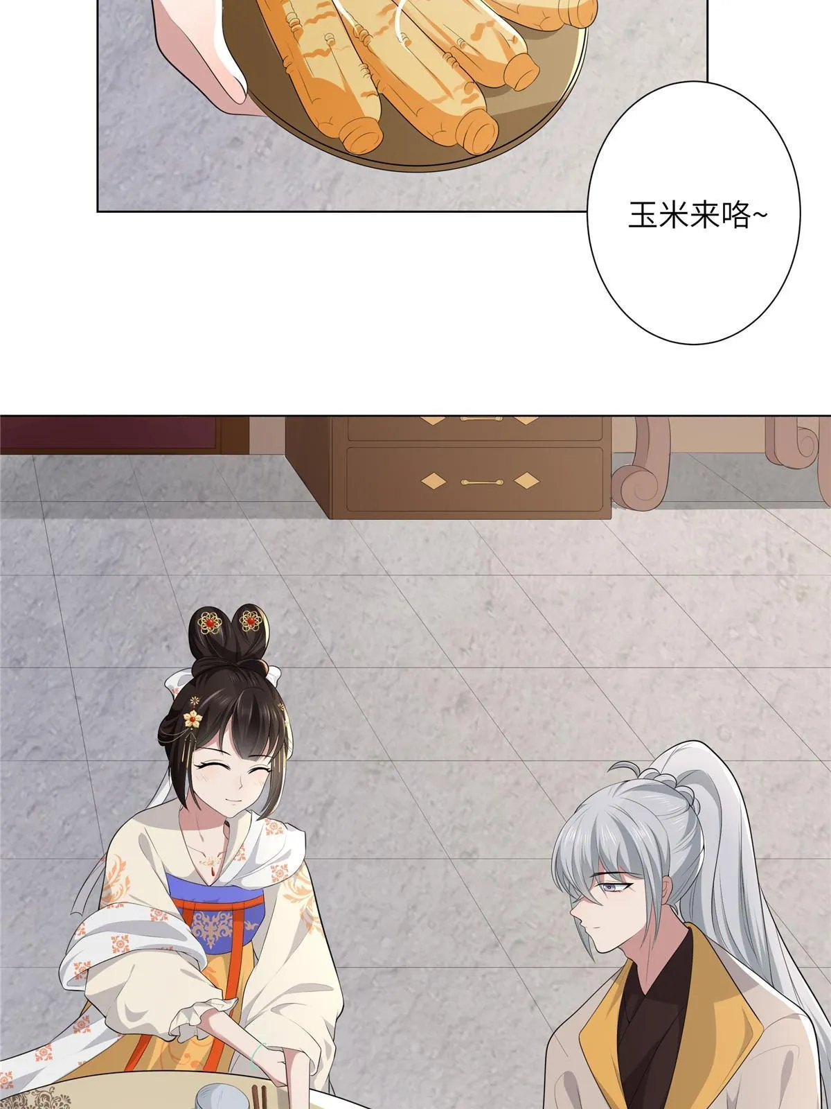 126 一边狗带一边狗粮 第43页