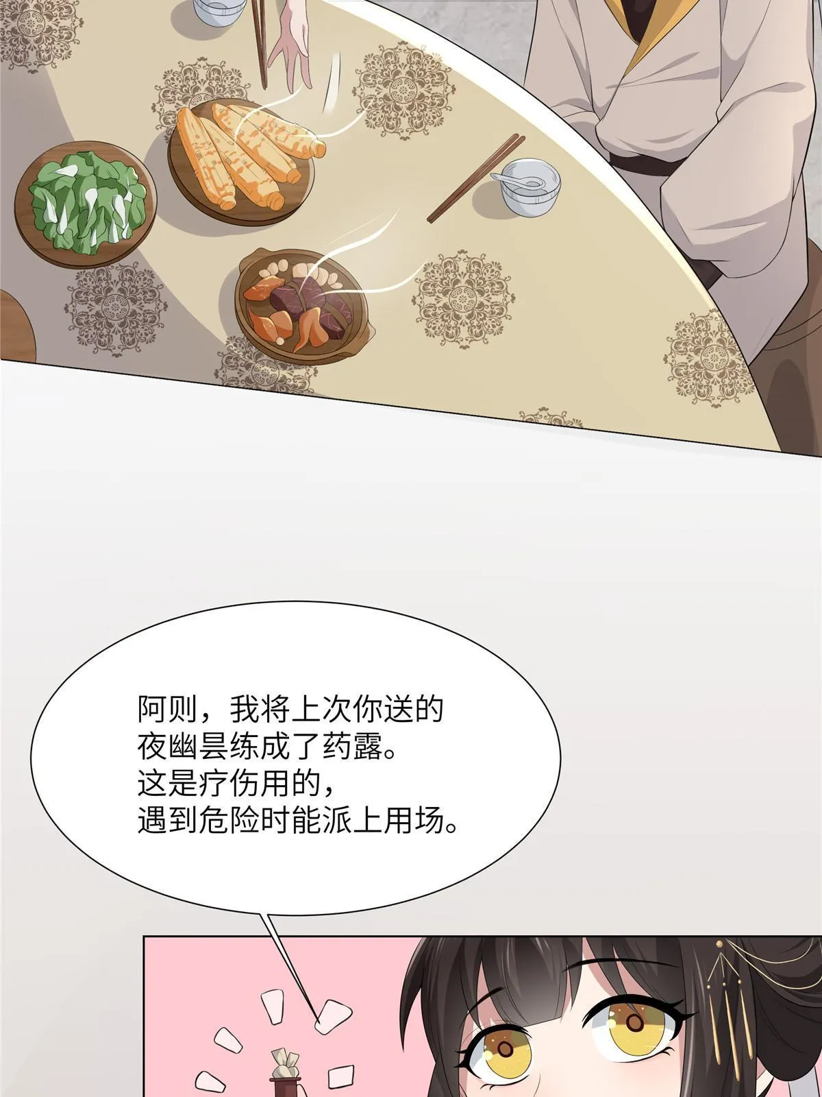 126 一边狗带一边狗粮 第44页