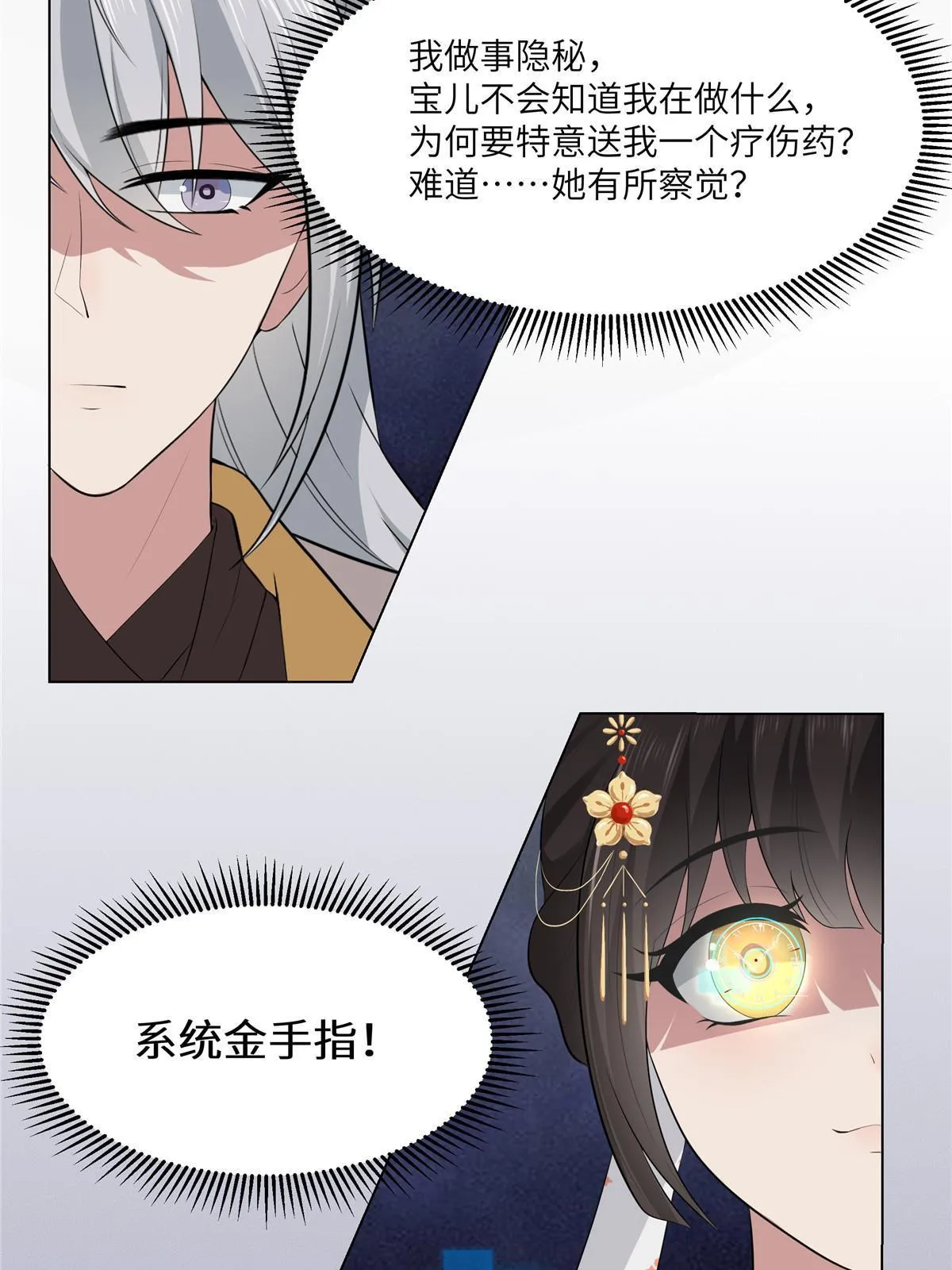 126 一边狗带一边狗粮 第47页