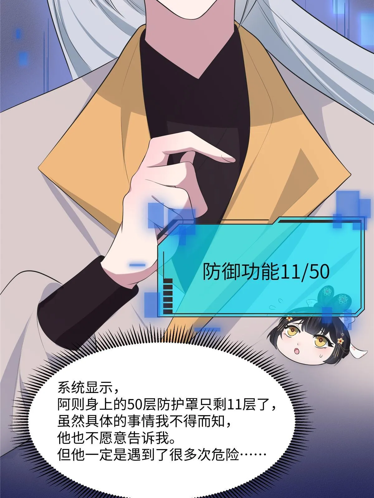 126 一边狗带一边狗粮 第49页