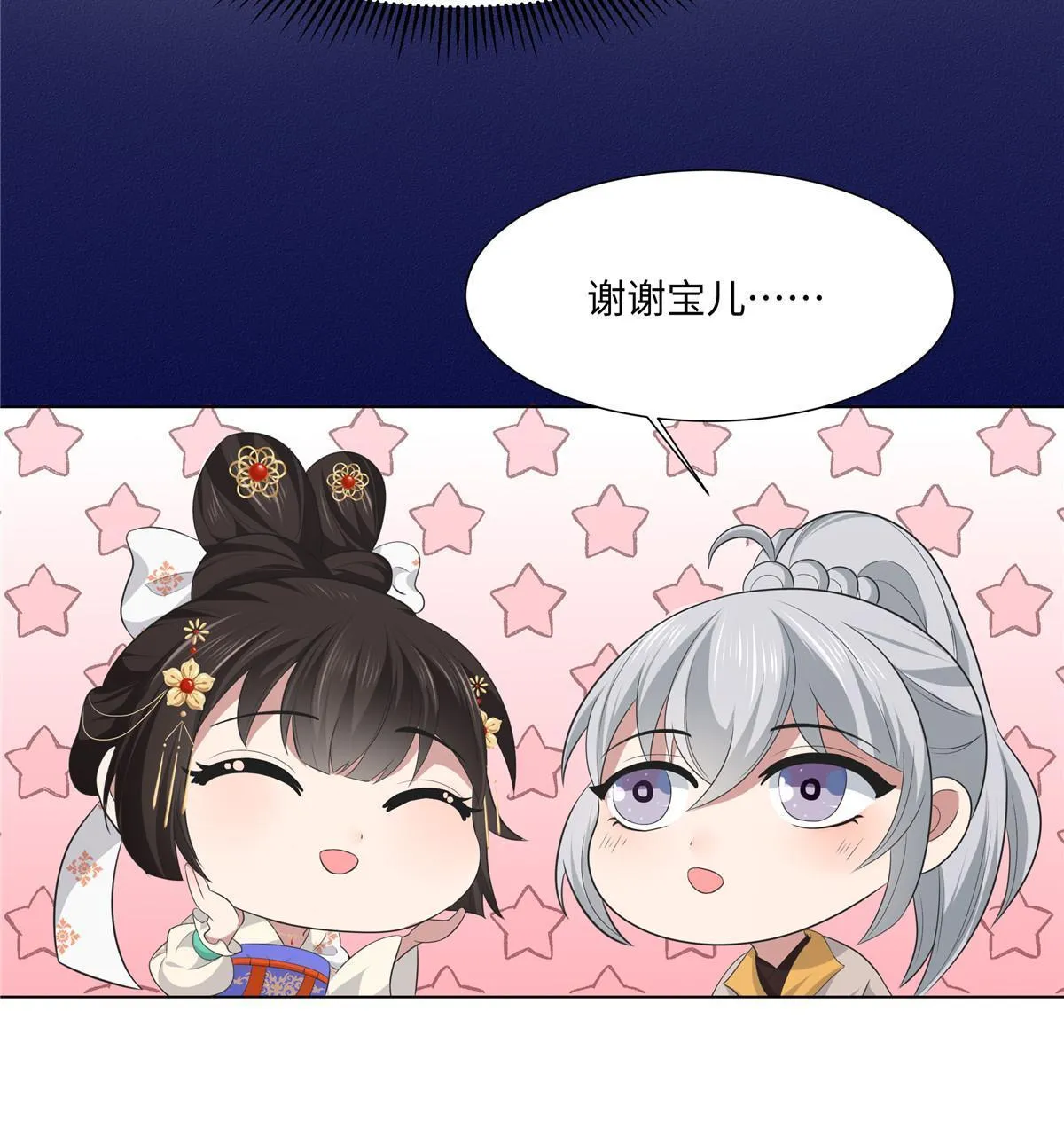 126 一边狗带一边狗粮 第50页