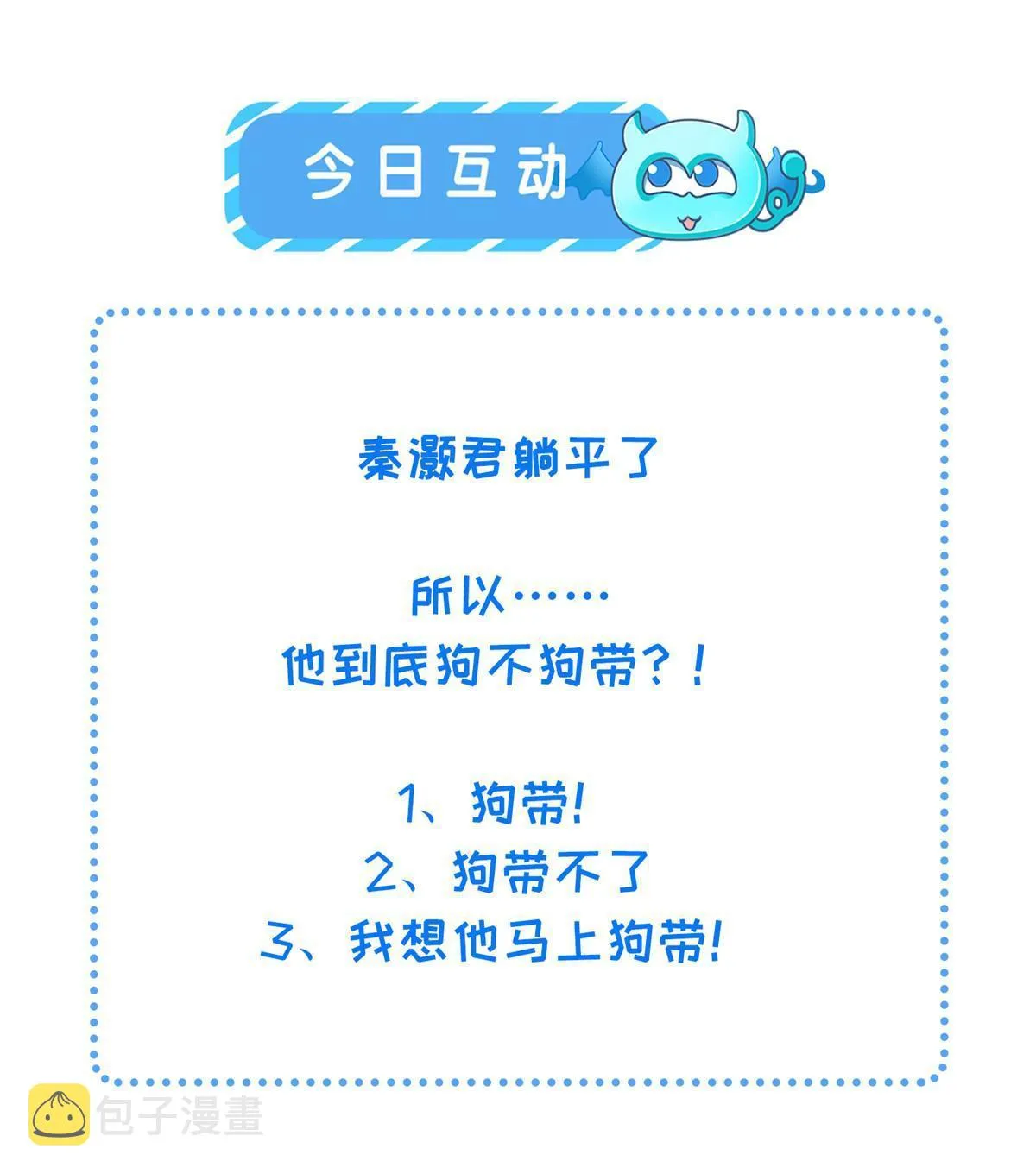 126 一边狗带一边狗粮 第51页