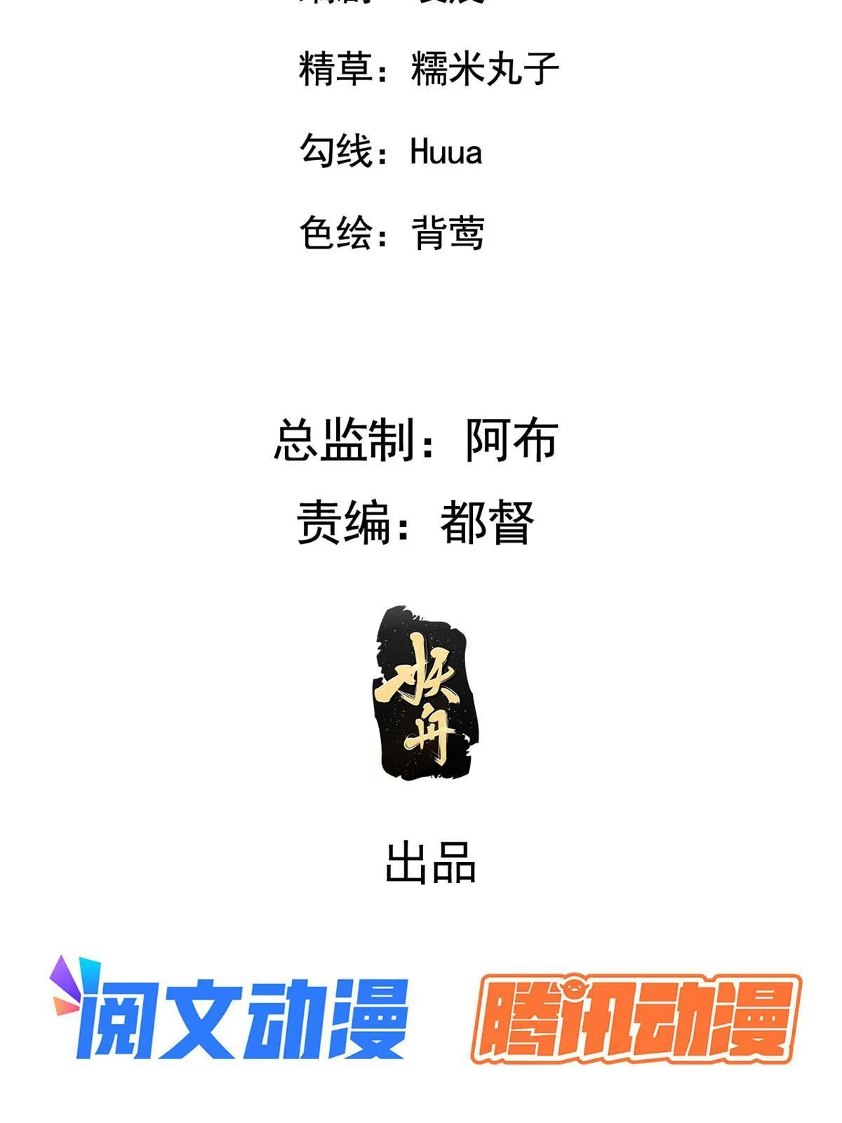 127 你一定要平安 第3页