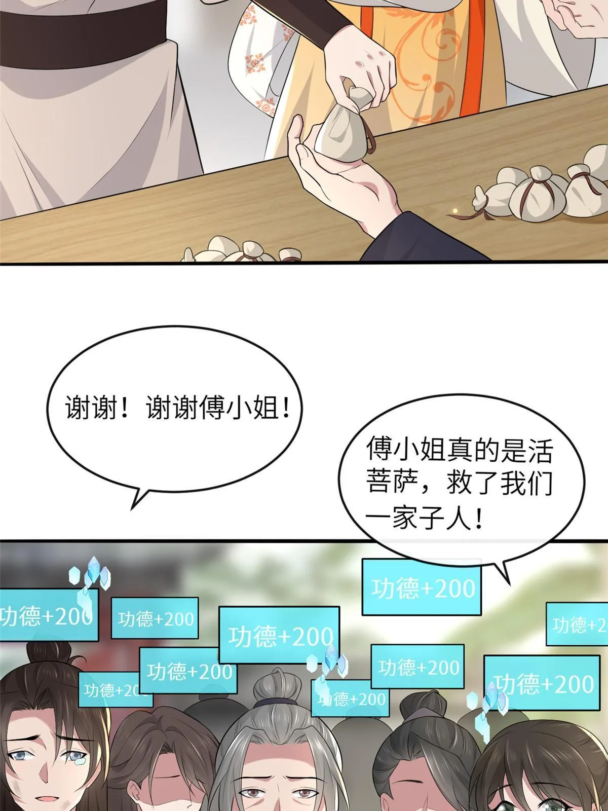 127 你一定要平安 第8页