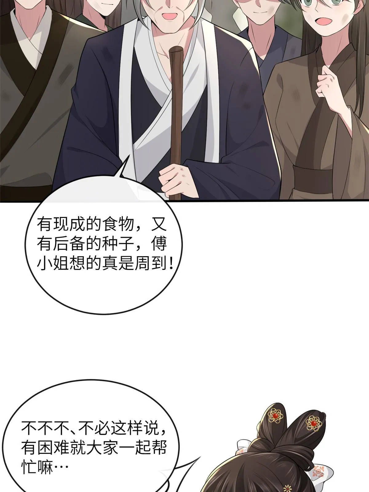 127 你一定要平安 第9页