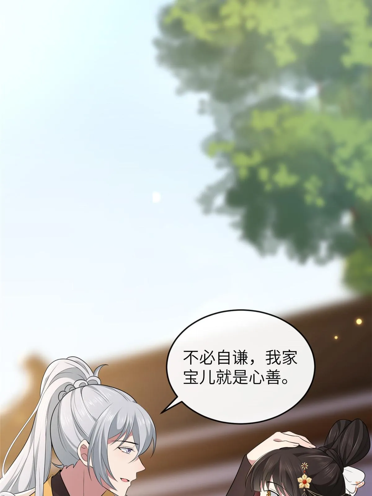 127 你一定要平安 第12页