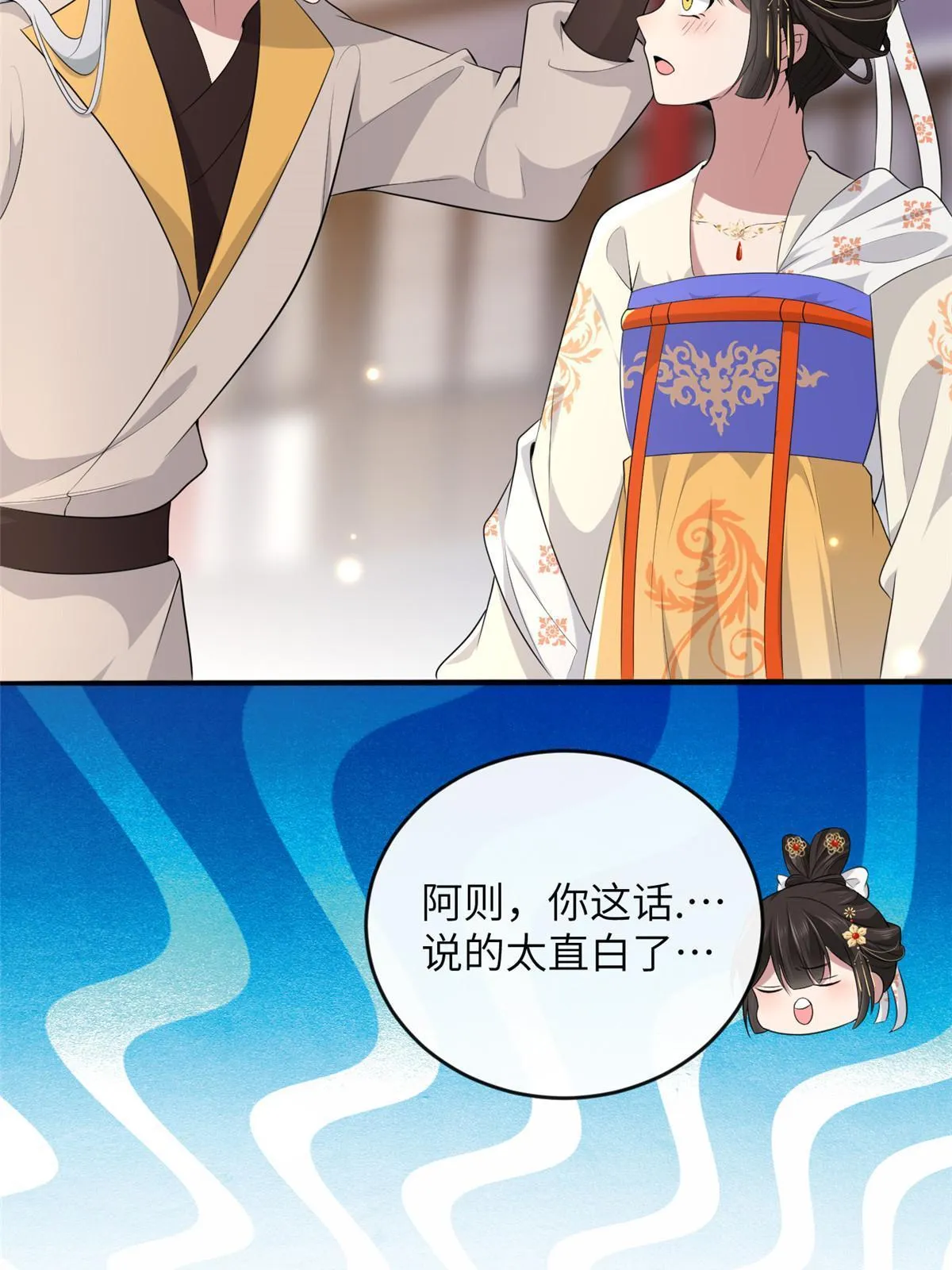127 你一定要平安 第13页