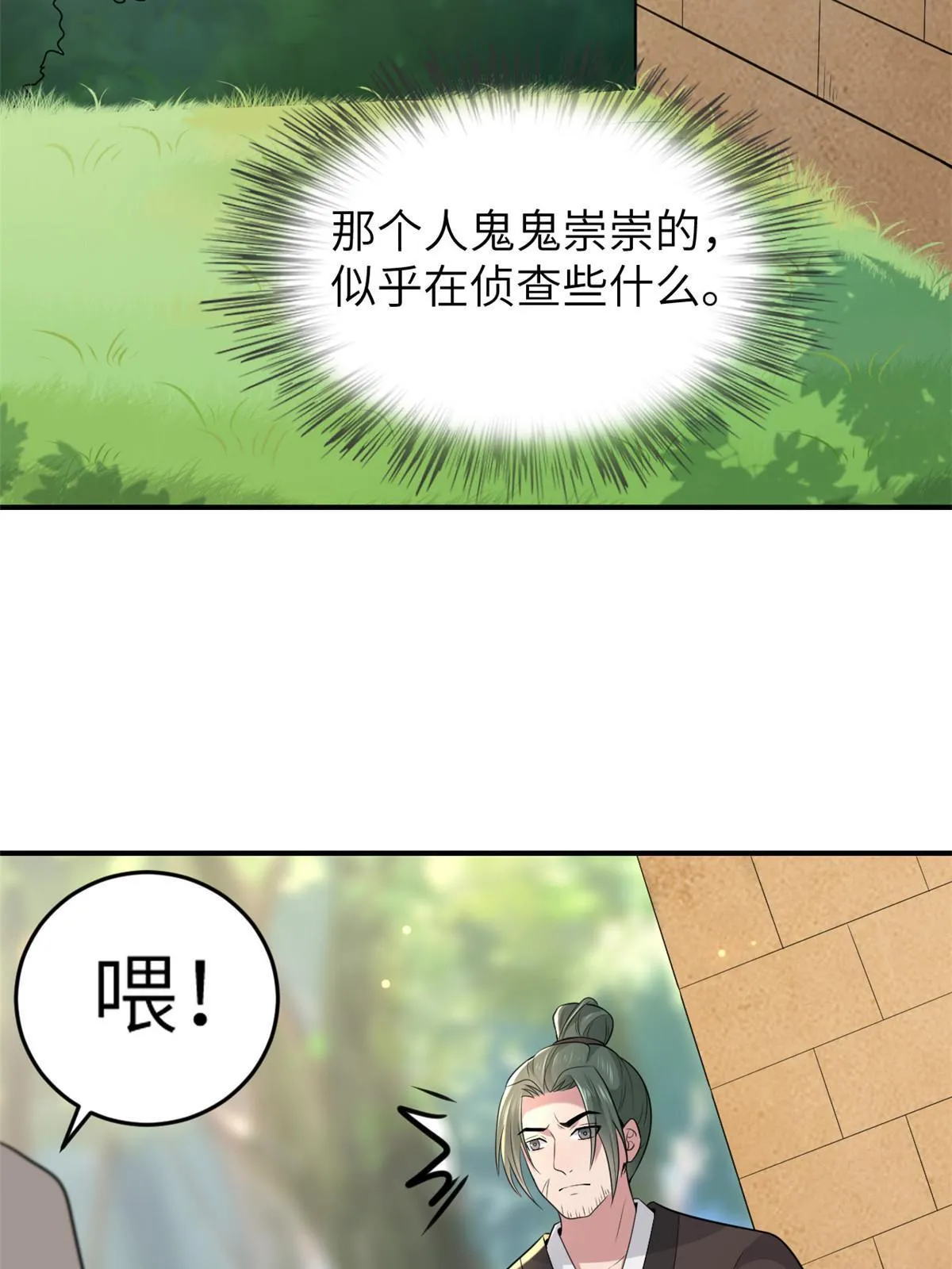 127 你一定要平安 第18页