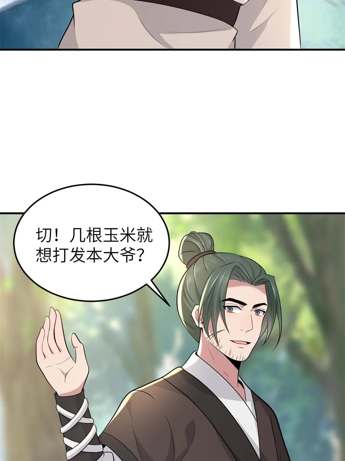 127 你一定要平安 第21页