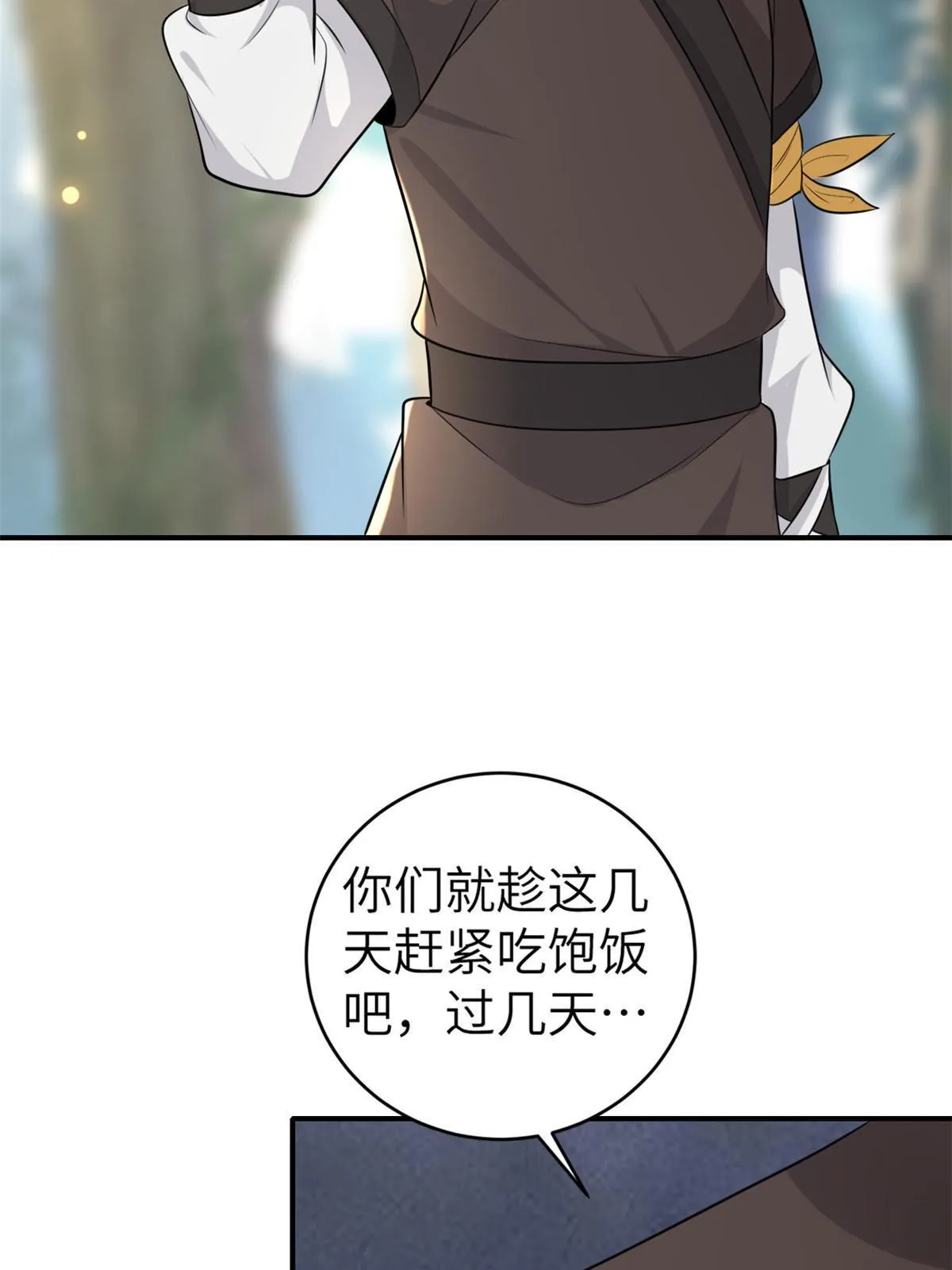127 你一定要平安 第22页