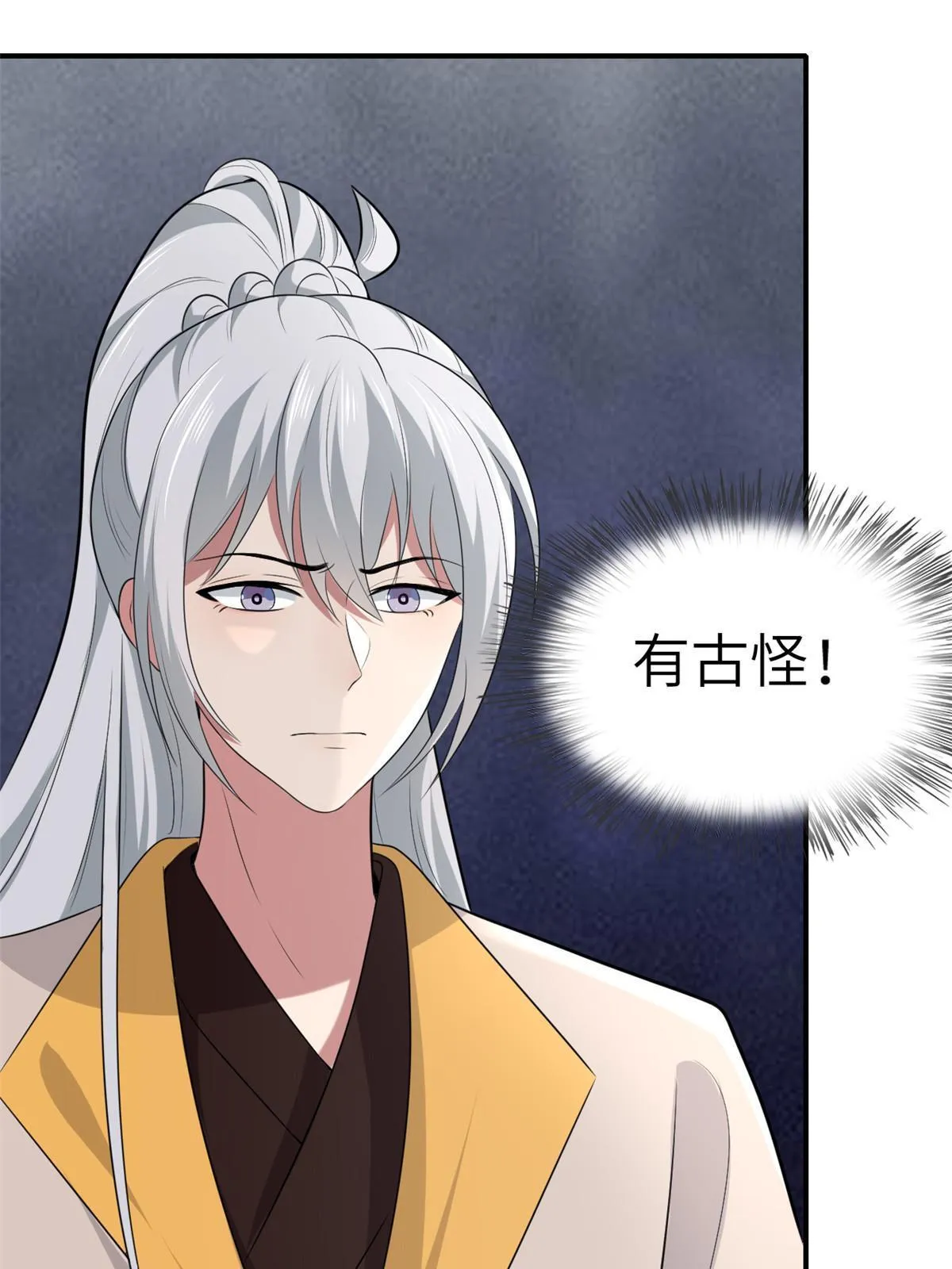 127 你一定要平安 第24页