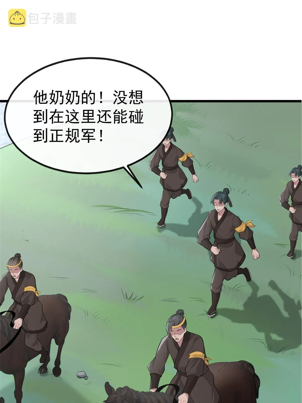 127 你一定要平安 第30页