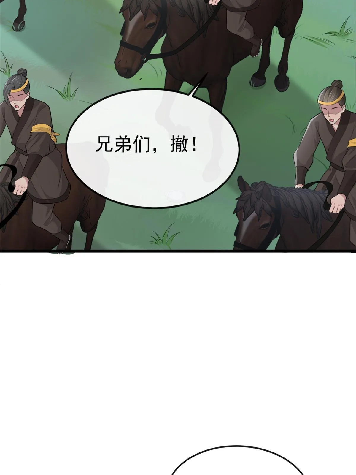 127 你一定要平安 第31页