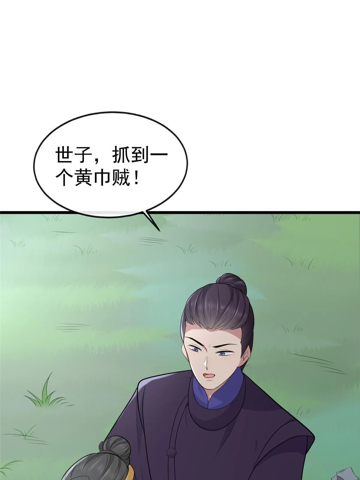 127 你一定要平安 第36页