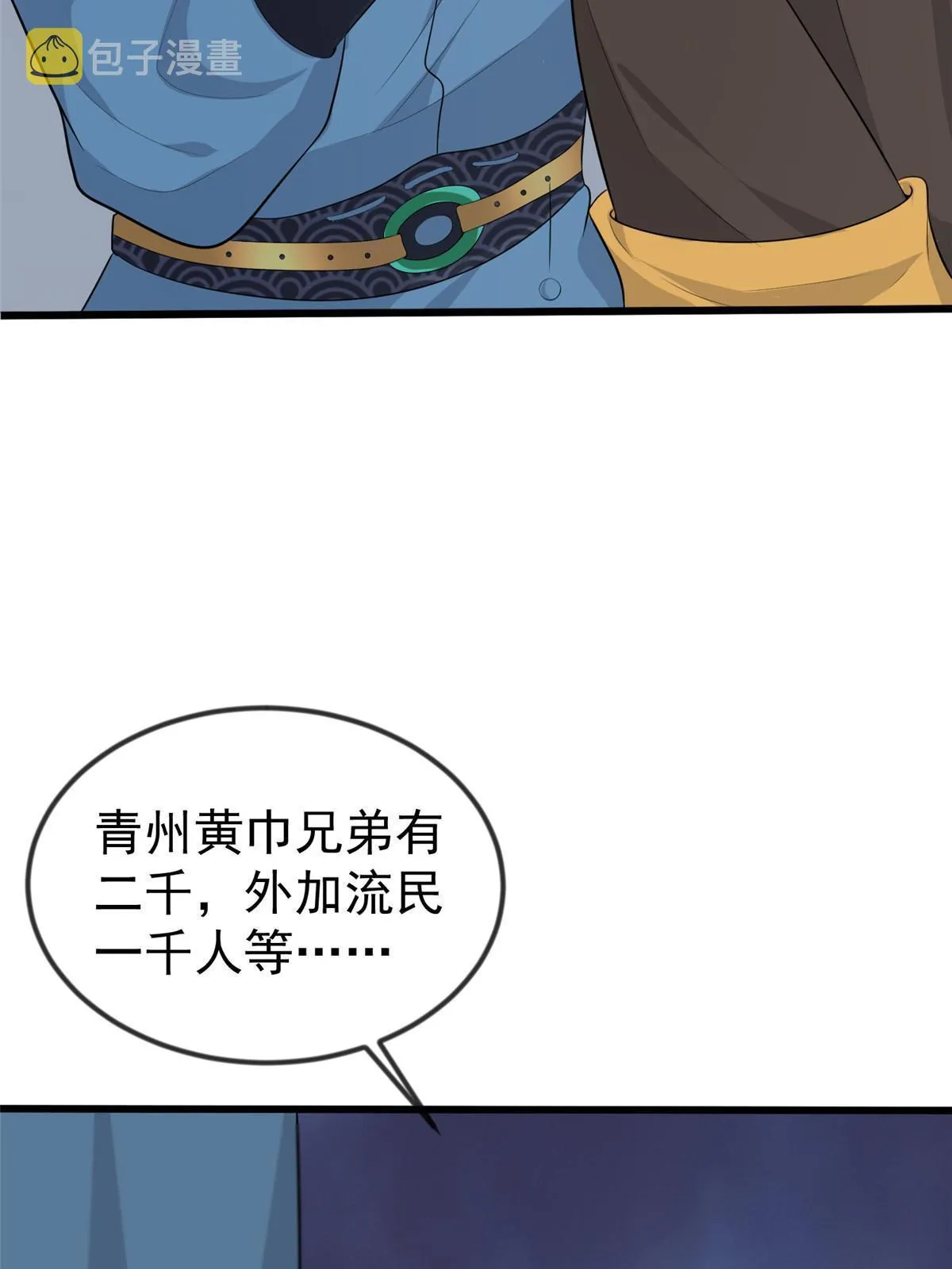 127 你一定要平安 第39页
